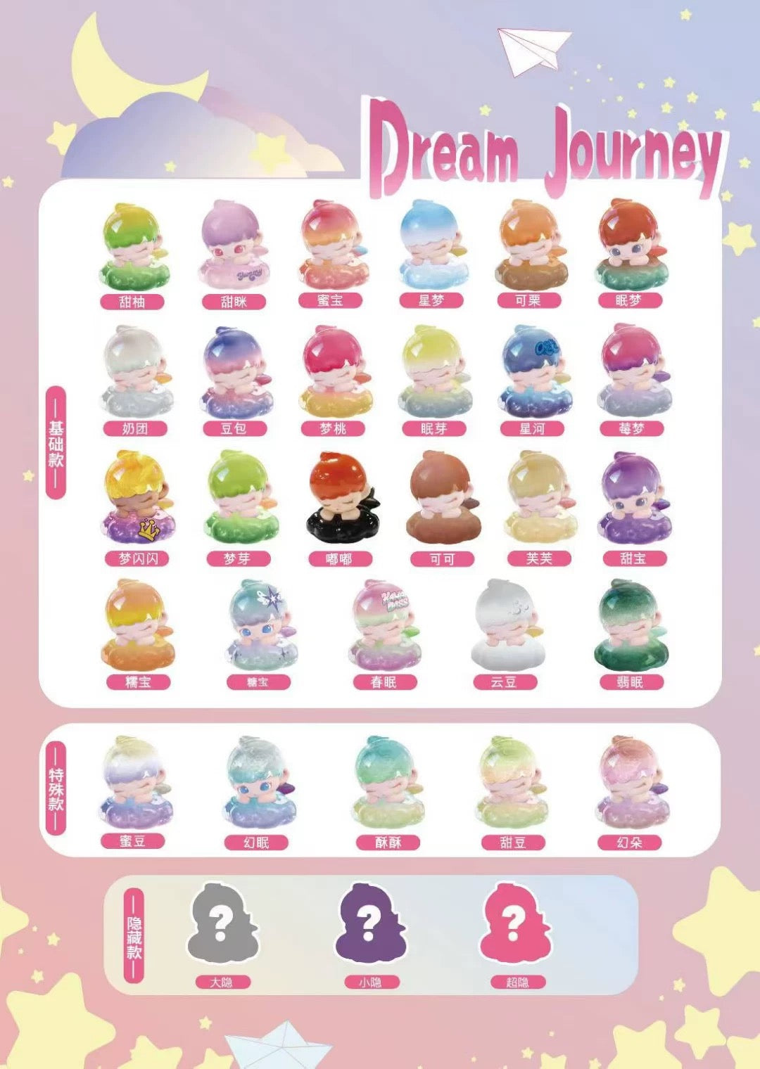 Xingzai Dream Journey Mini Bean Toy,4 In 1 Bag