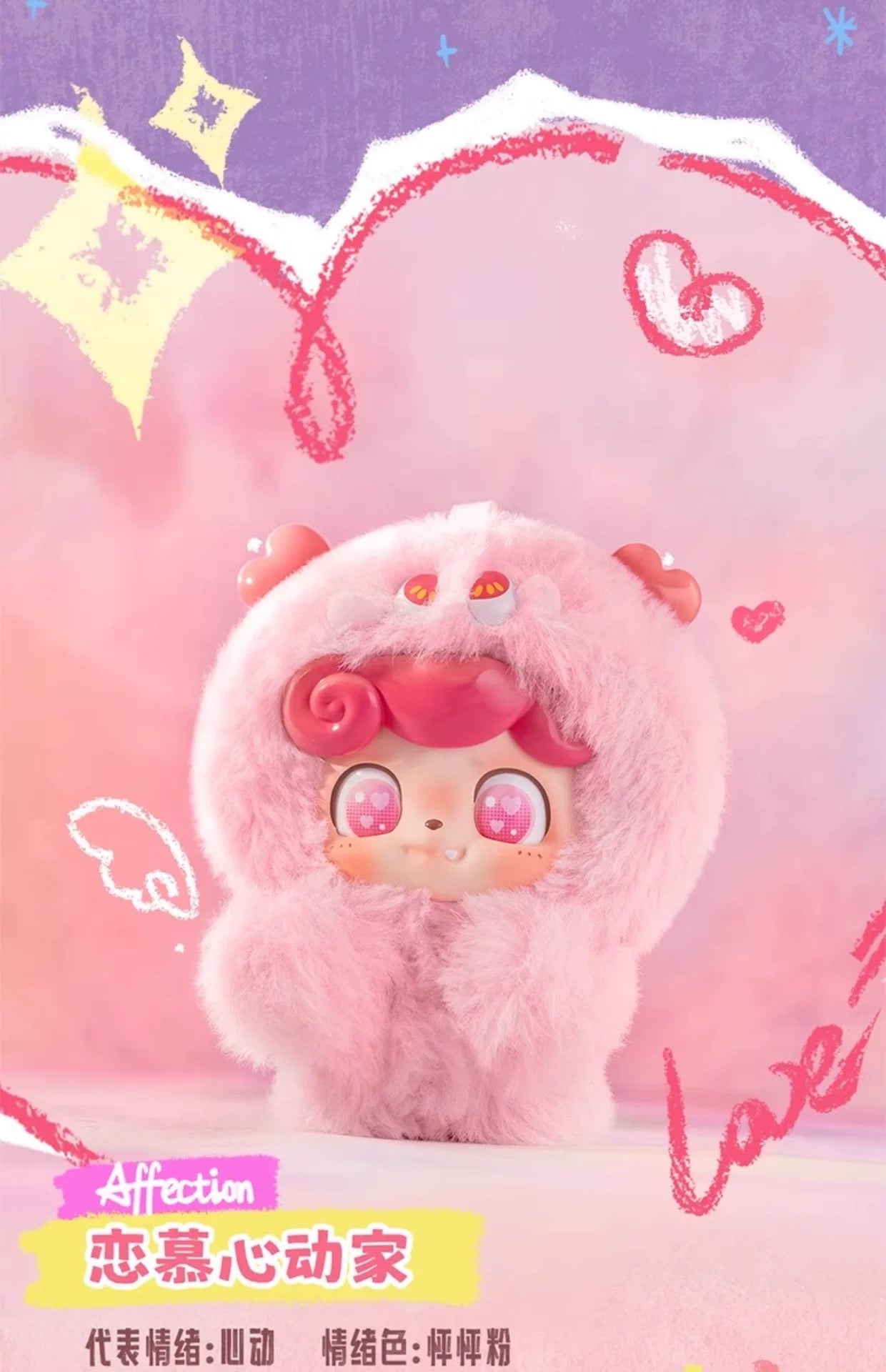 Q Kid Emotional Hairy Monsters Plush Doll