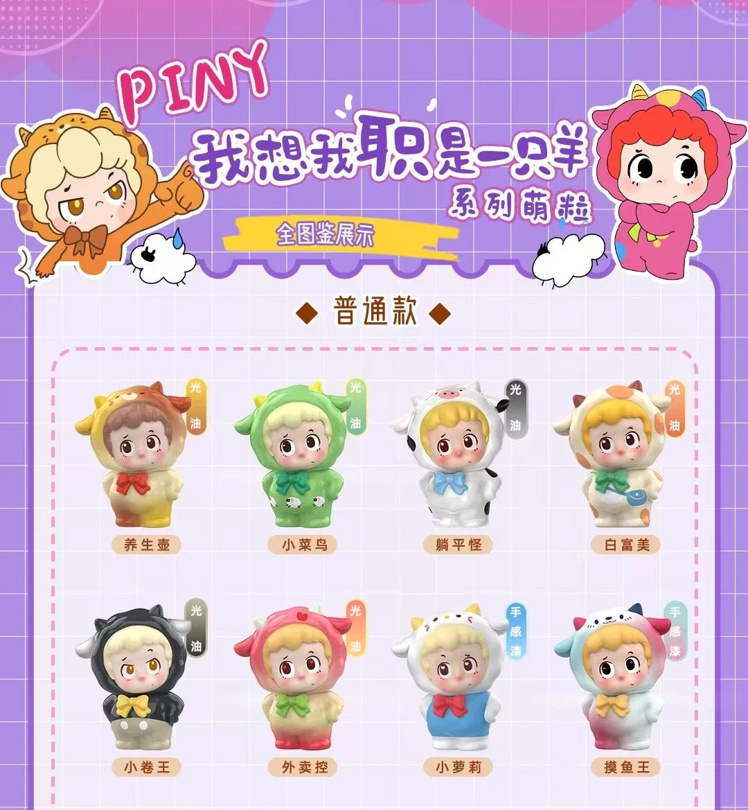 【NEW ARRIVAL】Piny Sheep Logbook Mini Bean Toy,4 In 1 Bag