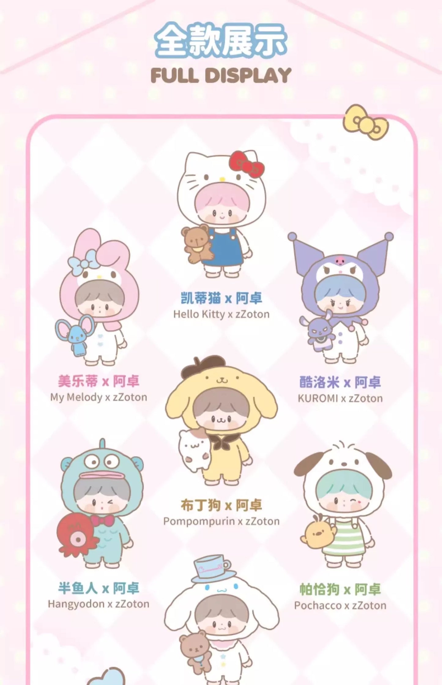 Zzoton Sanrio Love-League Buddies Plush Doll