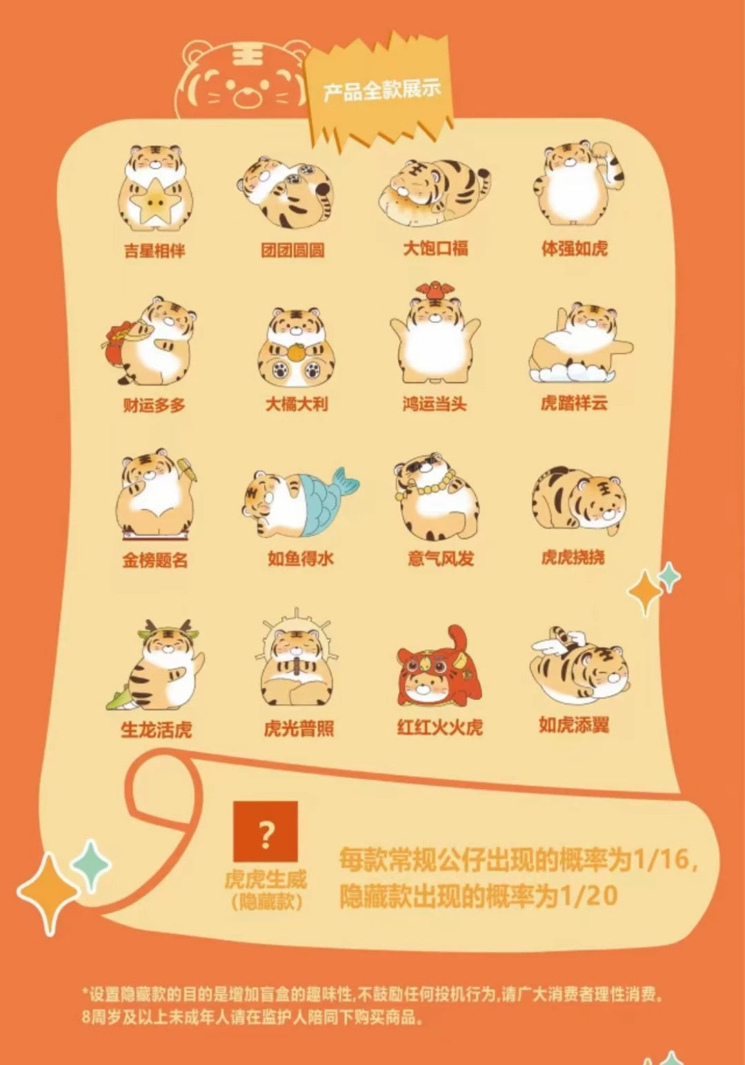 Lucky Tiger Mini Bean Toy,4 In 1 Bag