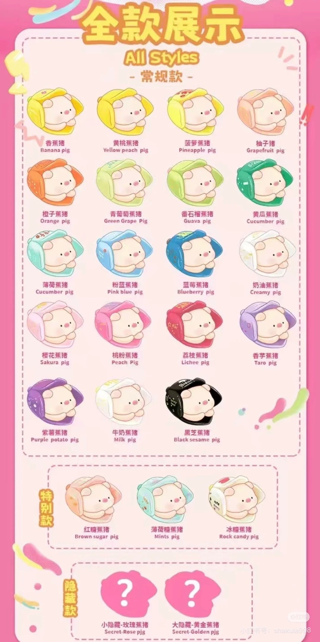 Lucky Banana Piggy Mini Bean Toy,4 boxes