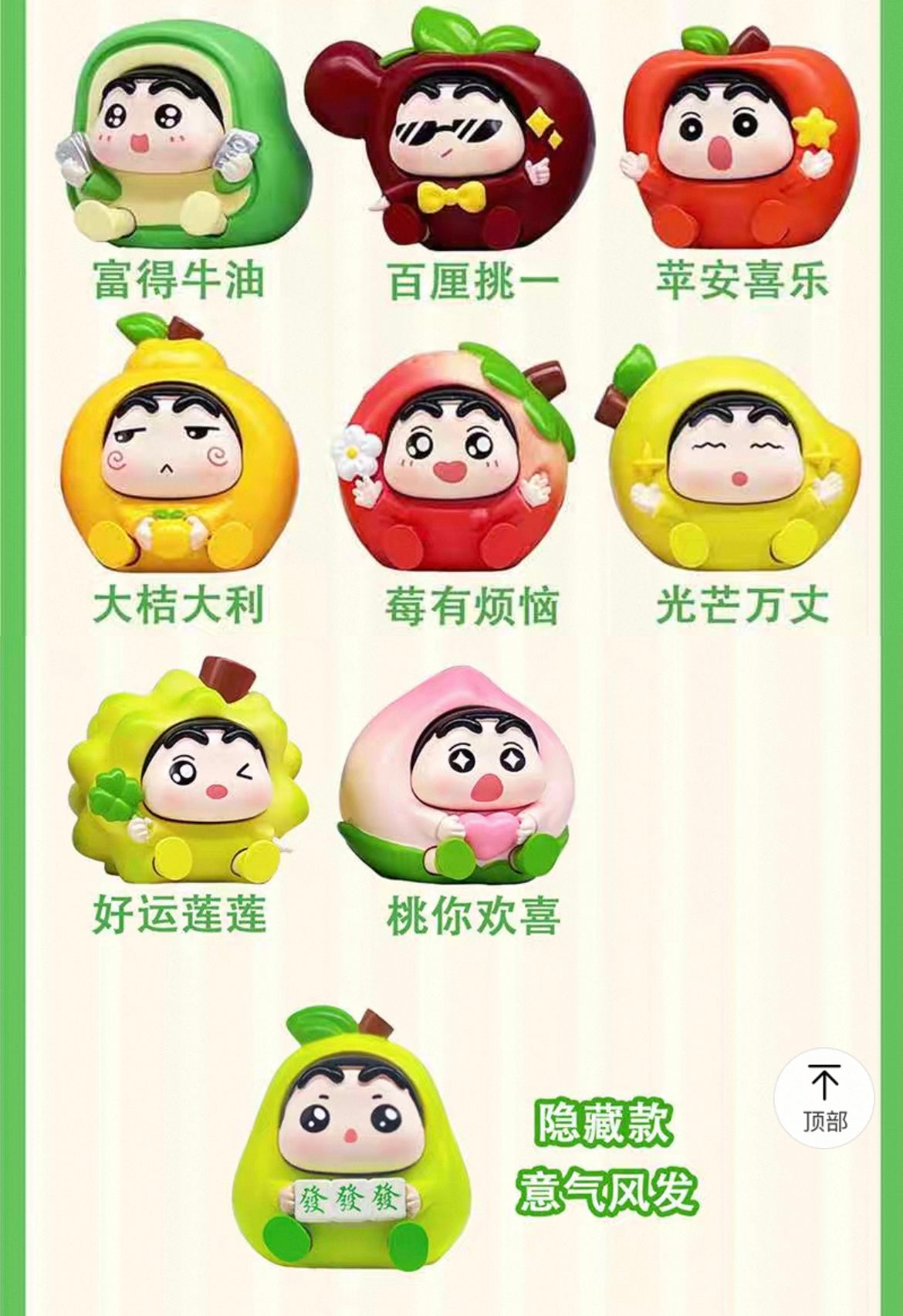 Shinchan Fruit Is Ripe Toy,2 Boxes