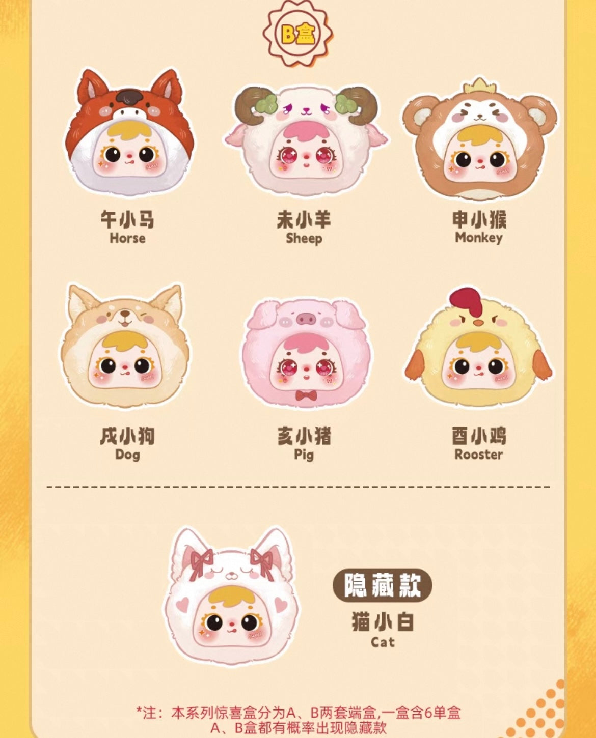 Samuel The Twelve Chinese Zodiac Signs Mini Plush Doll