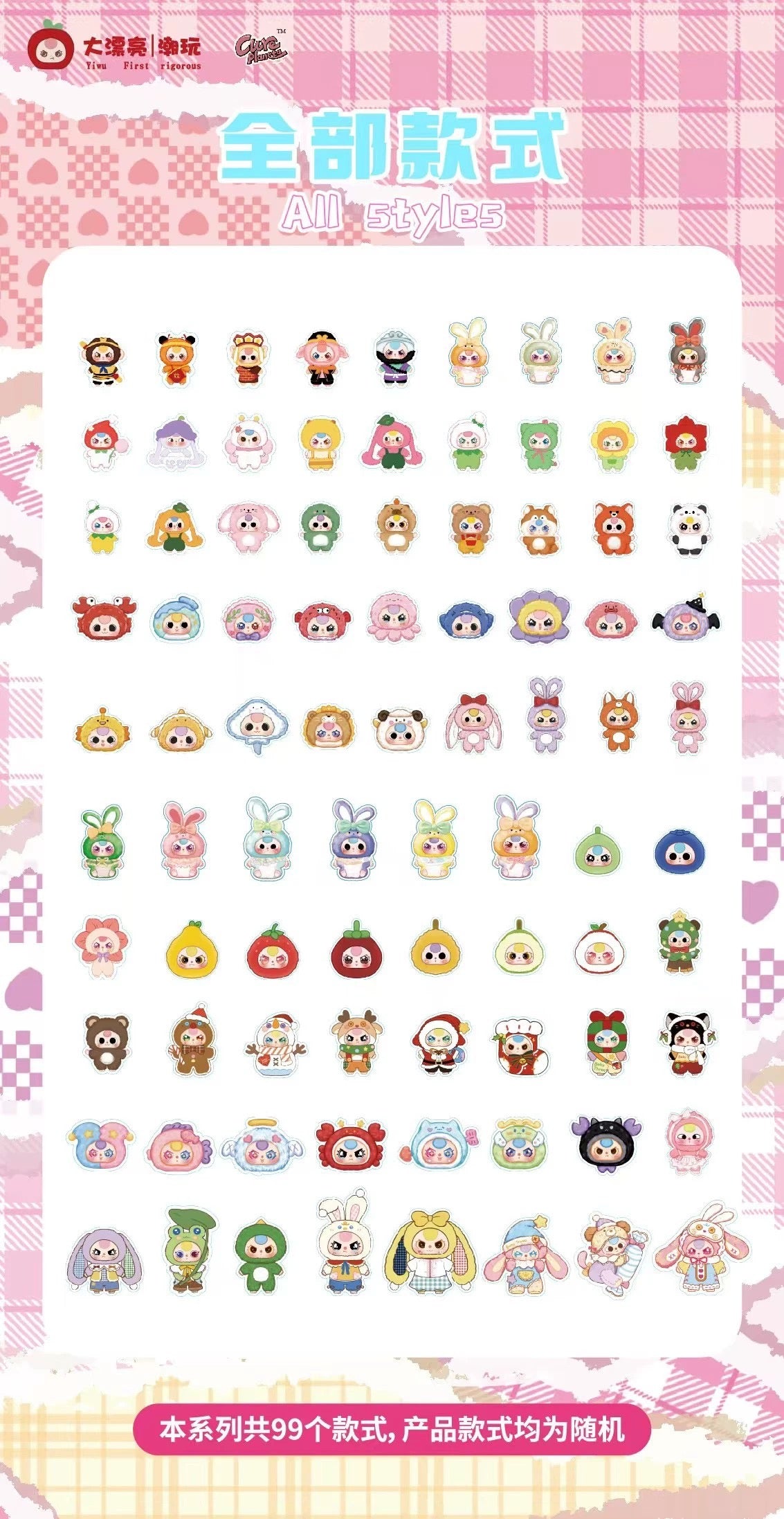 【NEW ARRIVAL-RESTOCK】Baby 3 Acrylic Charm Blind Bag