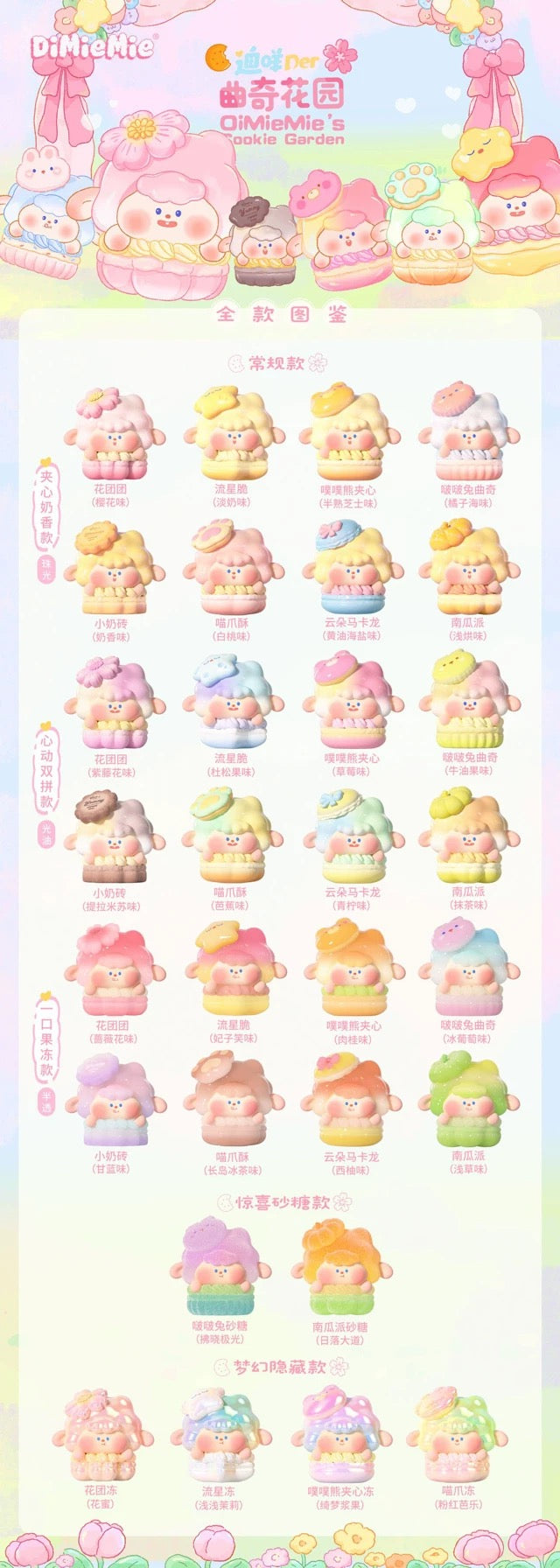 Diemiemie's Cookie Garden Mini Bean Toy,5 In 1 Bag