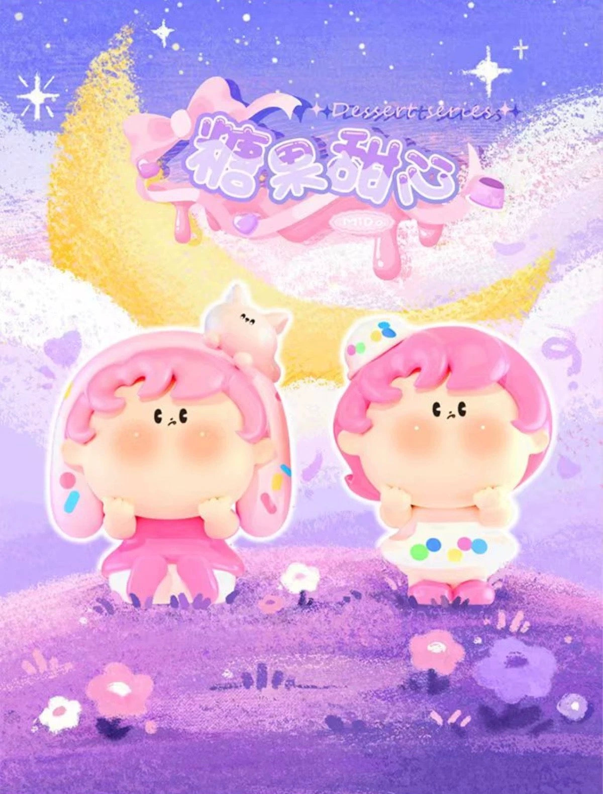 【NEW ARRIVAL】Mido Dessert Series Mini Bean Toy,5 In 1 Bag