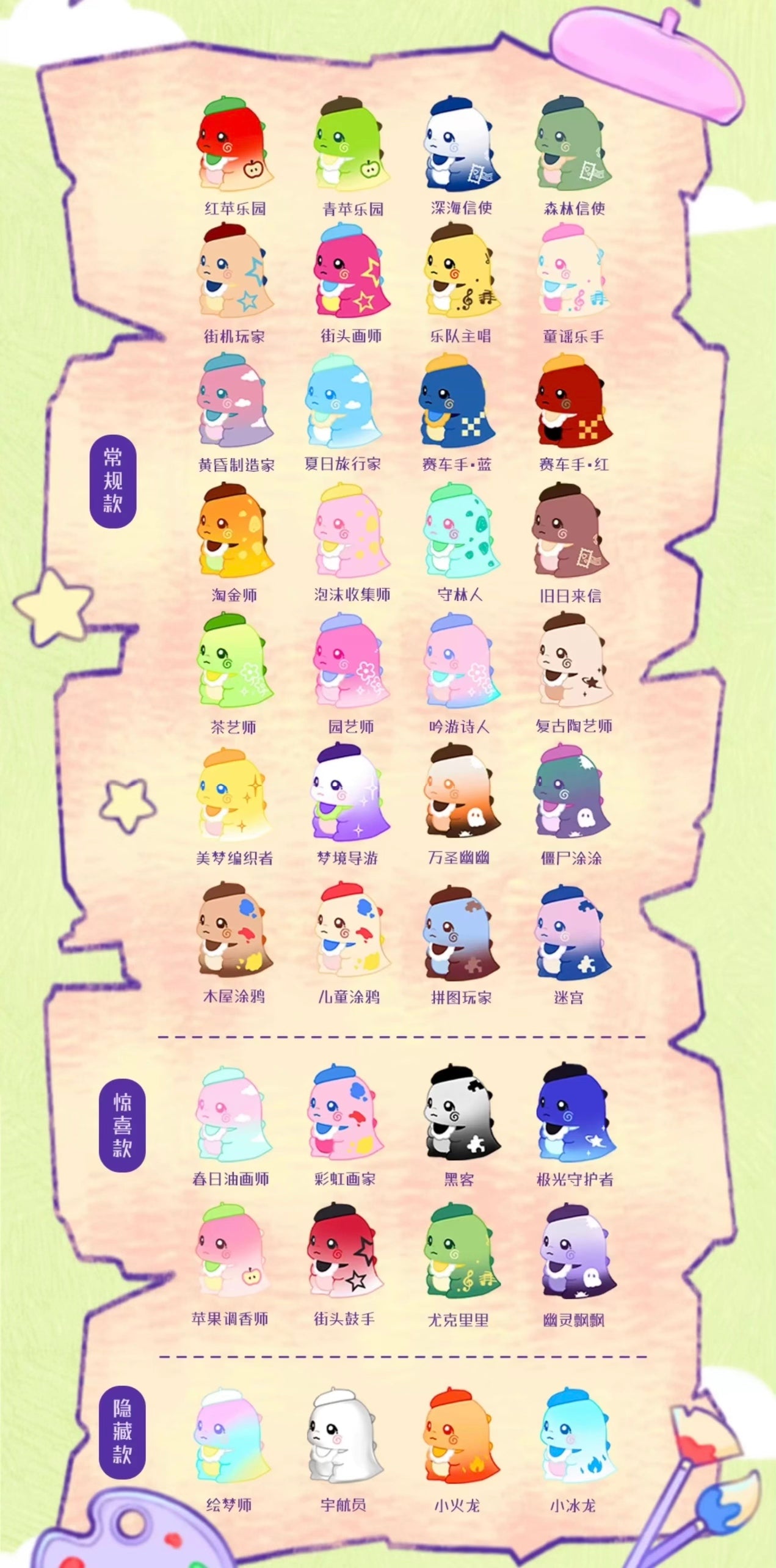 Keynos’ Kingdom Of Graffiti Mini Bean Toy,4 In 1 Box