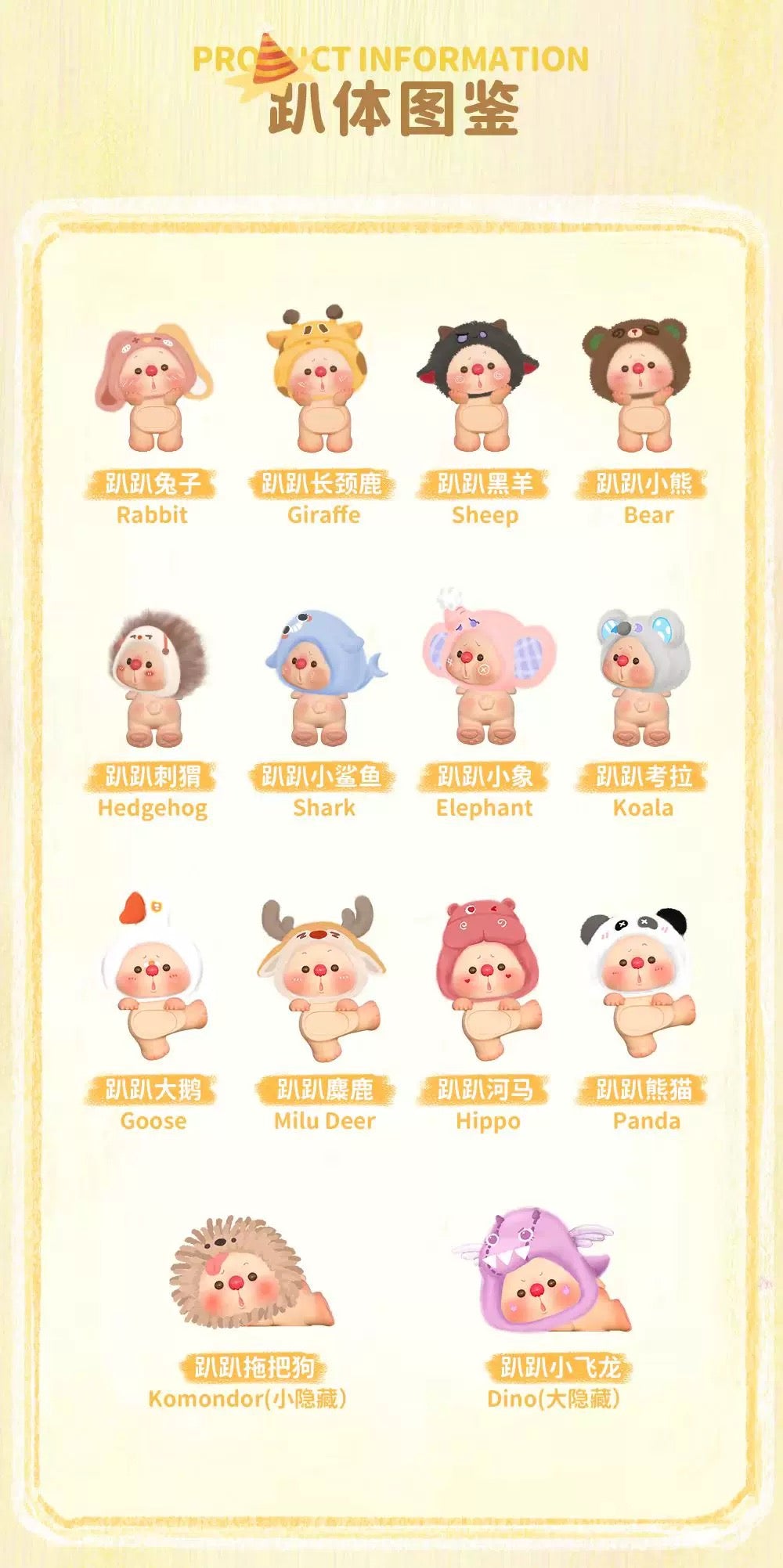 OYO Animal Party Mini Plush Doll