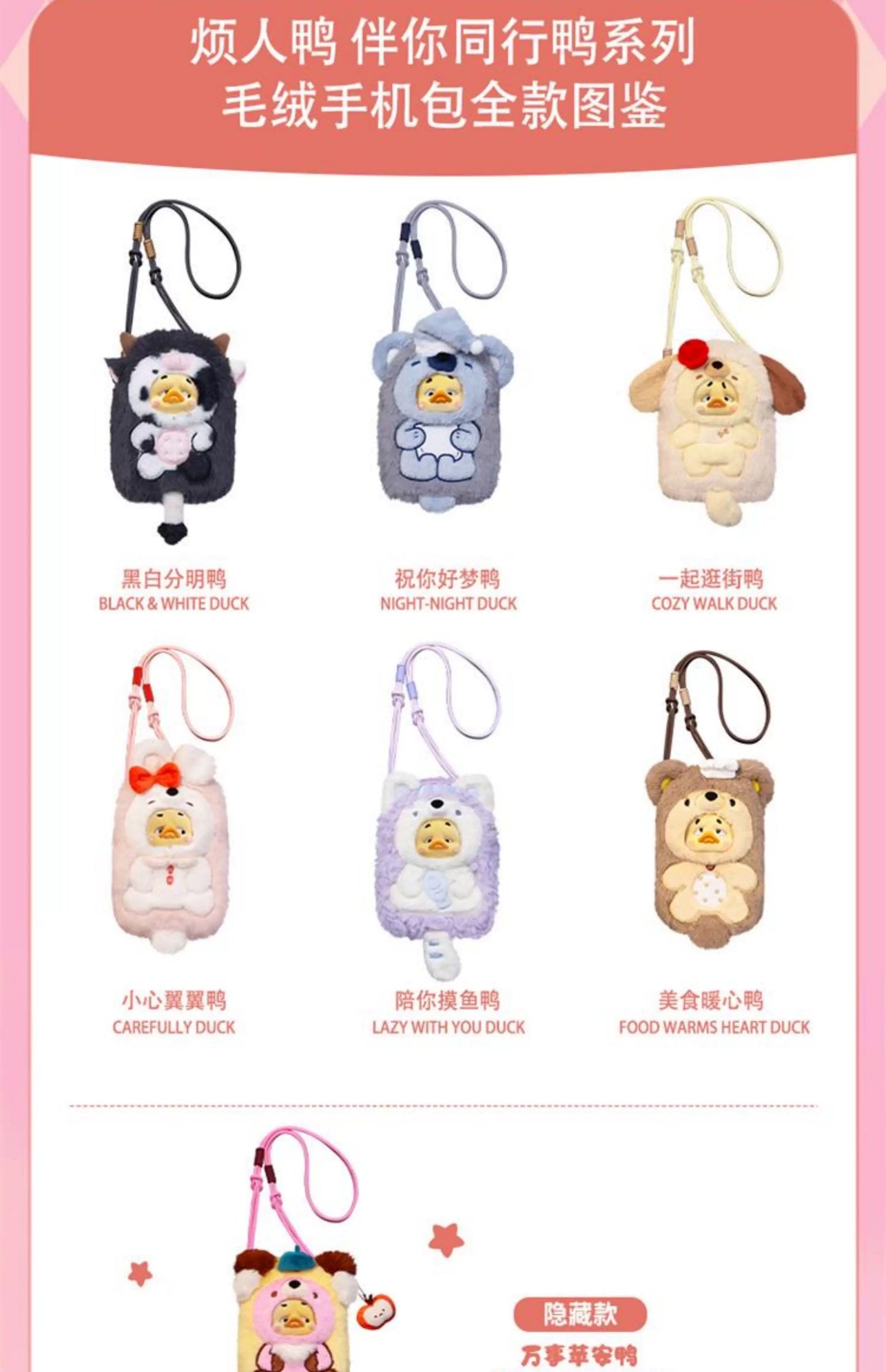 Upsetduck Stay With You Duck Plush Phone Case