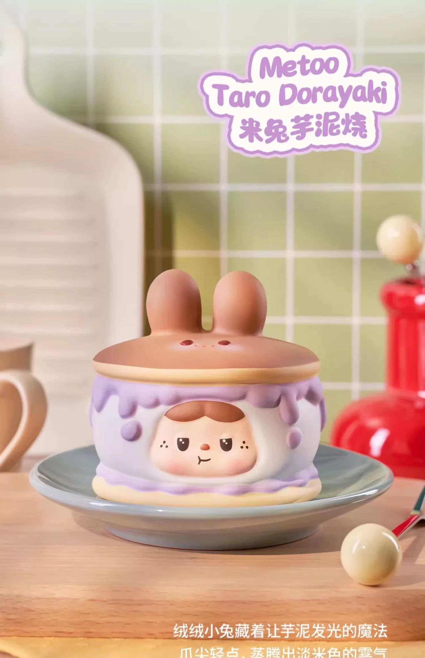 【NEW ARRIVAL】BaoBao’s Seasons Sweet House Squeeze Toy