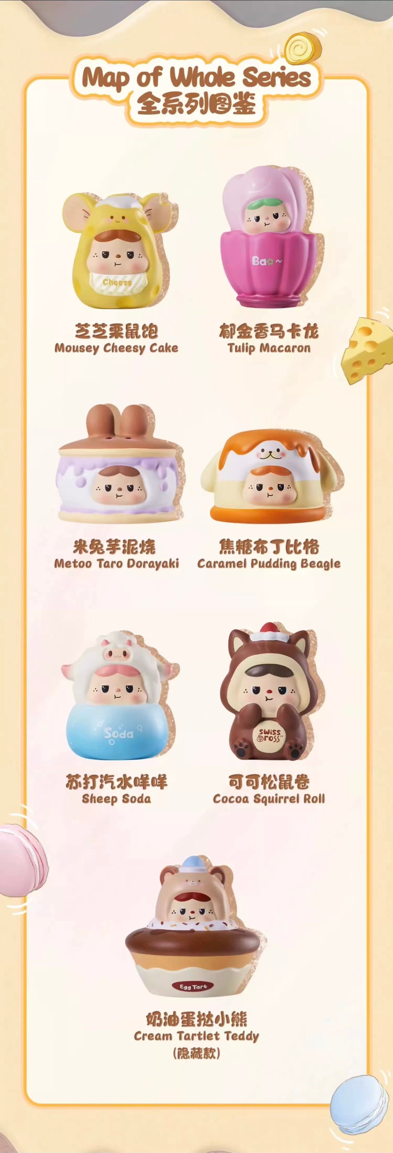 【NEW ARRIVAL】BaoBao’s Seasons Sweet House Squeeze Toy