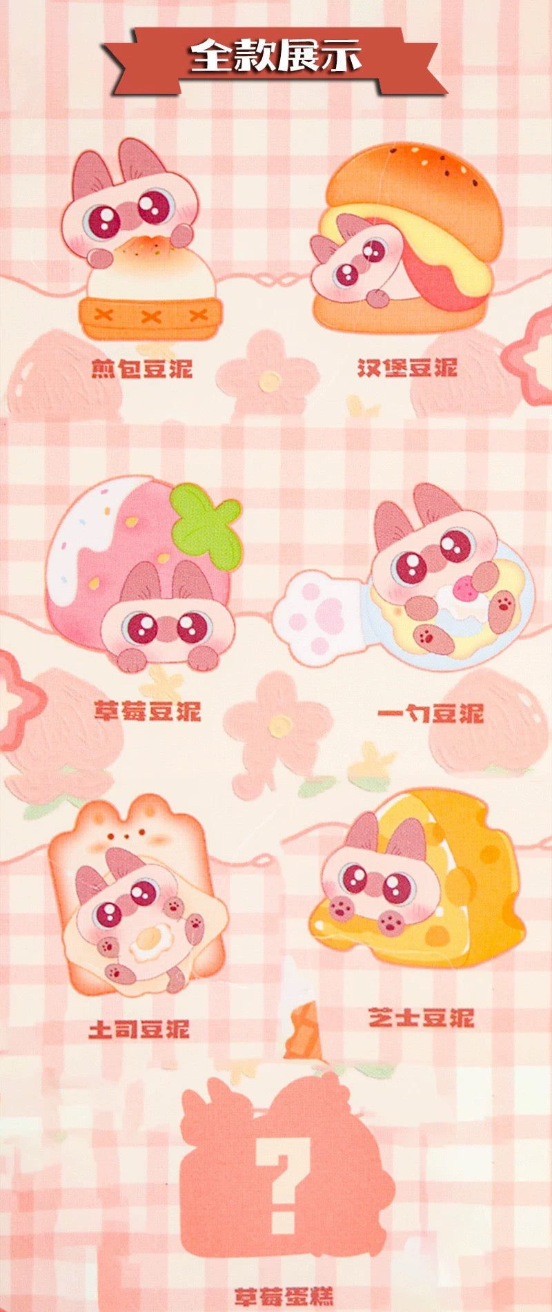 【NEW ARRIVAL-RESTOCK】Azukisan Gastronomy Series Toy,2 boxes,magnet