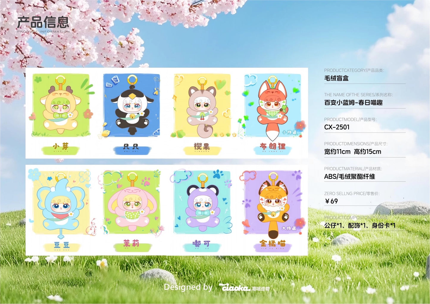 Lucky Meow V3 Plush Doll