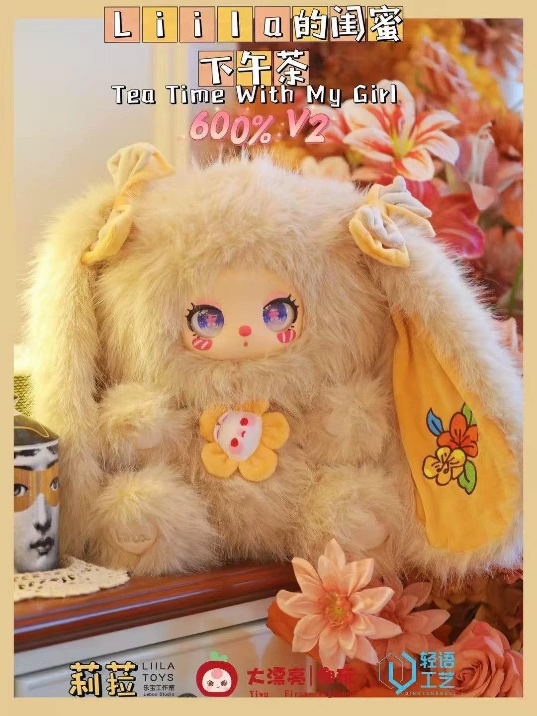 【September Promotion】Liila 600% V2 Tea Time With My Girl Plush Doll