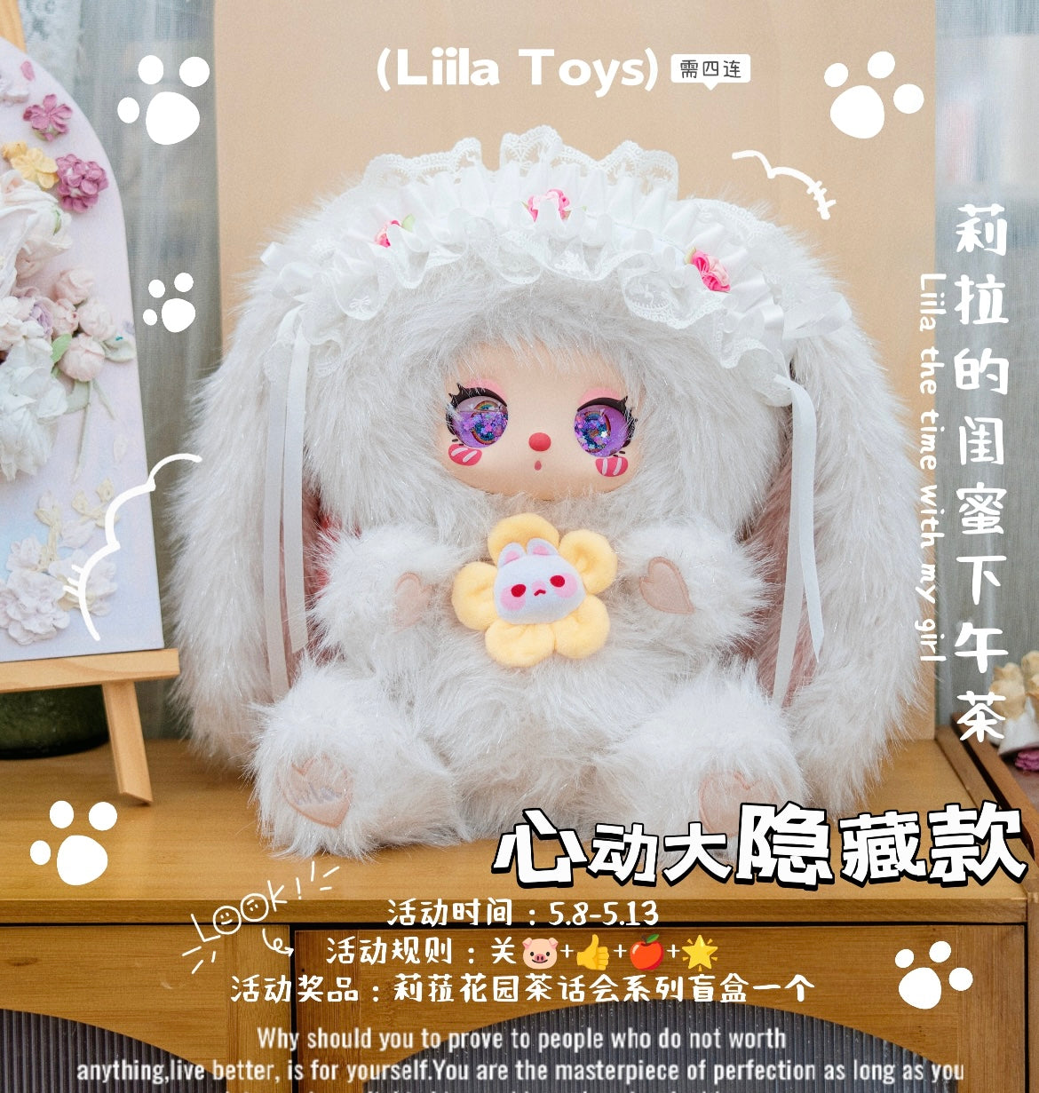 【September Promotion】Liila 600% V2 Tea Time With My Girl Plush Doll