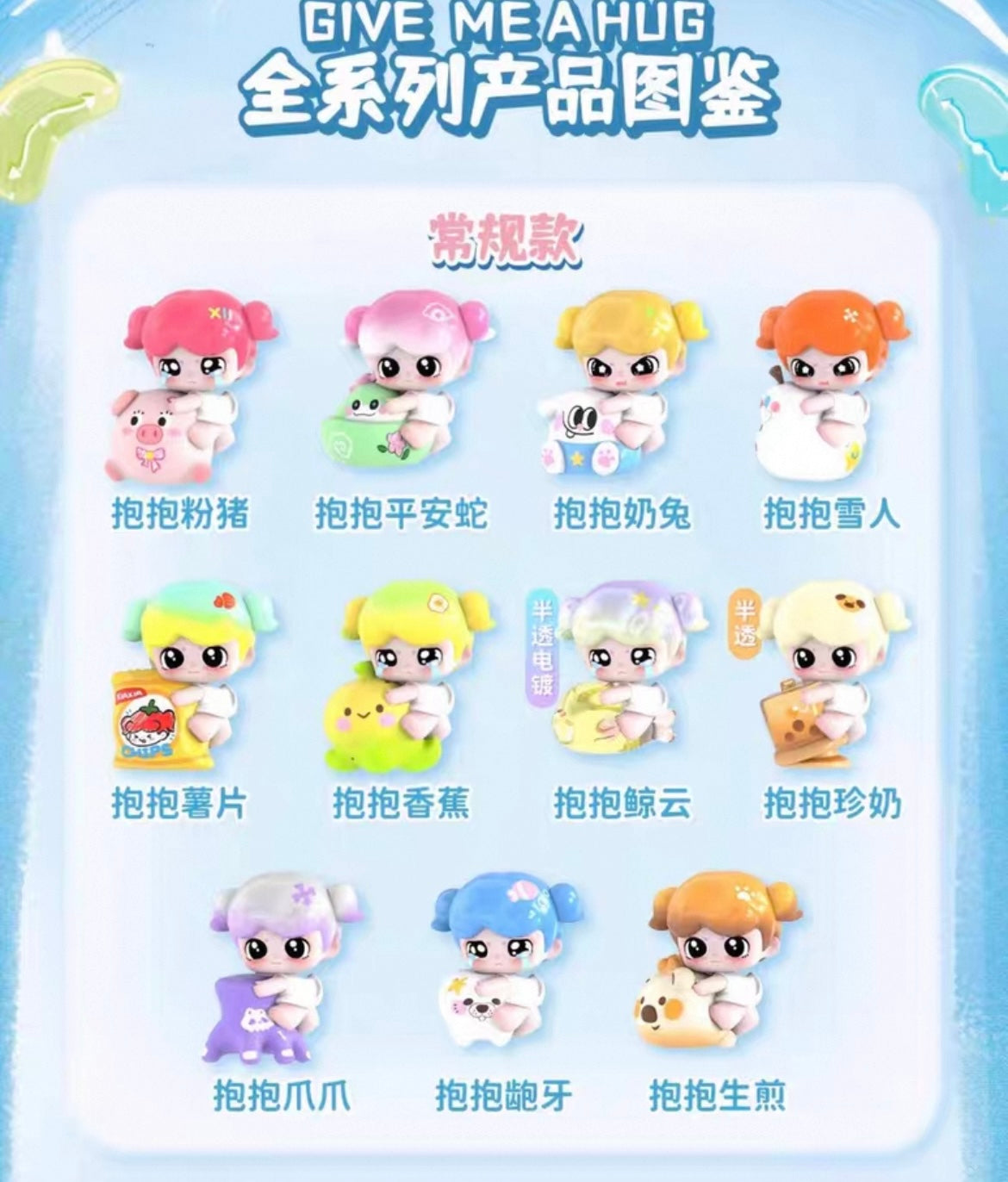 【NEW ARRIVAL-RESTOCK】XAXA Give Me A Hug Mini Bean Toy,3 boxes