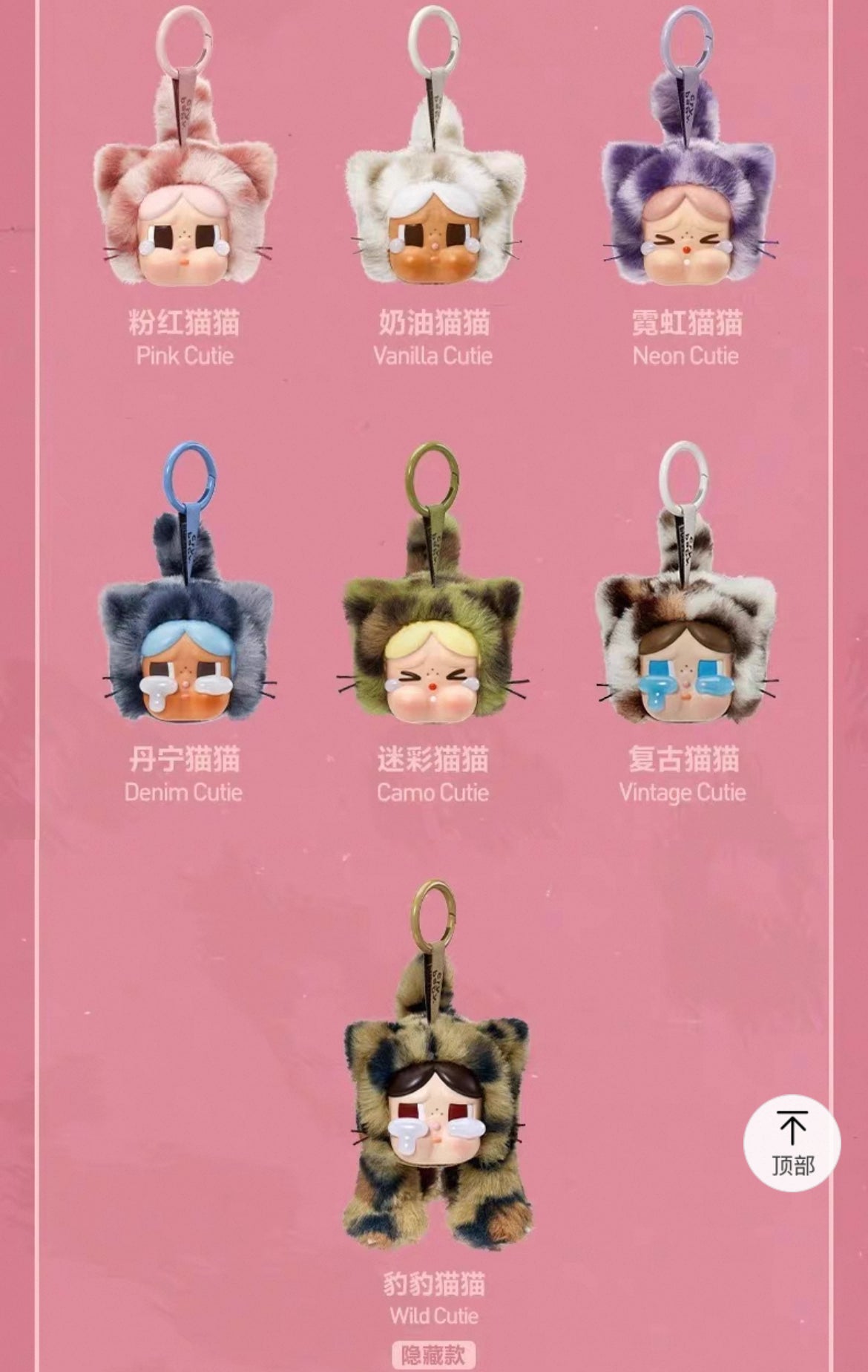 【NEW ARRIVAL】Crybaby Wild But Cutie Plush Doll