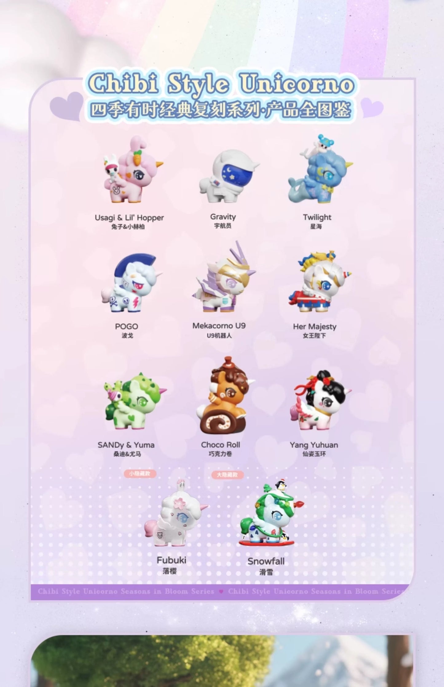 【NEW ARRIVAL】TNT SPACE X Tokidoki Ghibi Style Toy