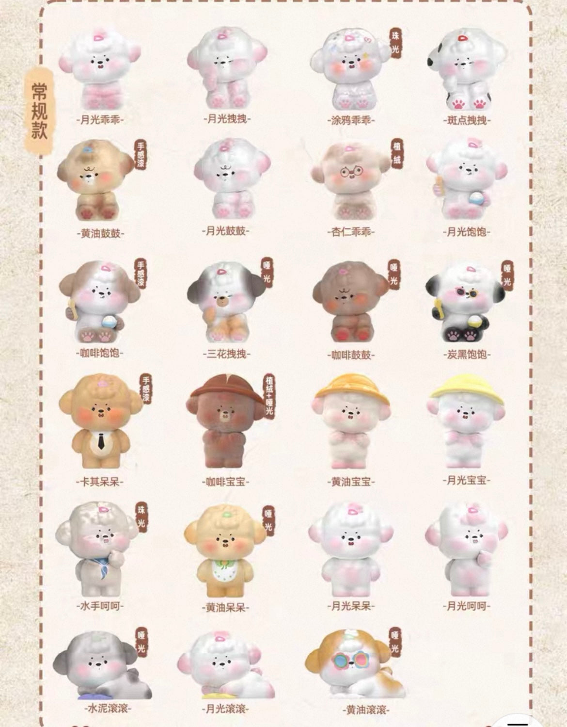 【NEW ARRIVAL】Moji Puppy Go To School Mini Bean Toy,4 In 1 Bag