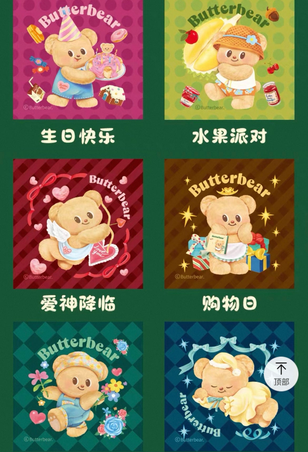 【NEW ARRIVAL】Butterbear Daily Surprise Box Puzzle Frame 49pcs