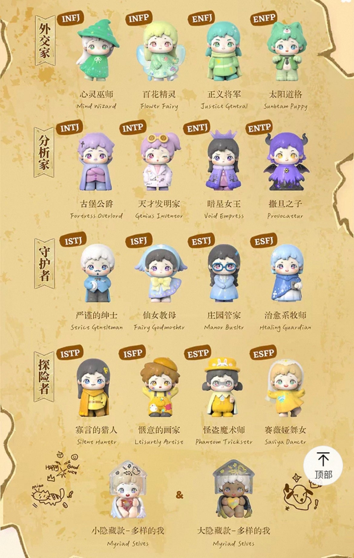 【NEW ARRIVAL】Umi Mbti Transported To Another World Mini Bean Toy,2 boxes