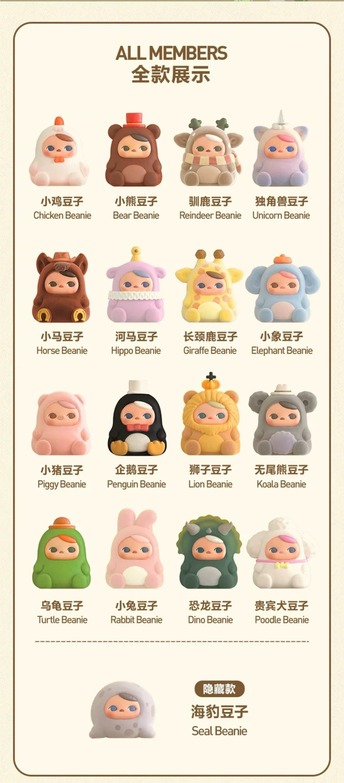 【NEW ARRIVAL】Pucky Animal Beanies Toy