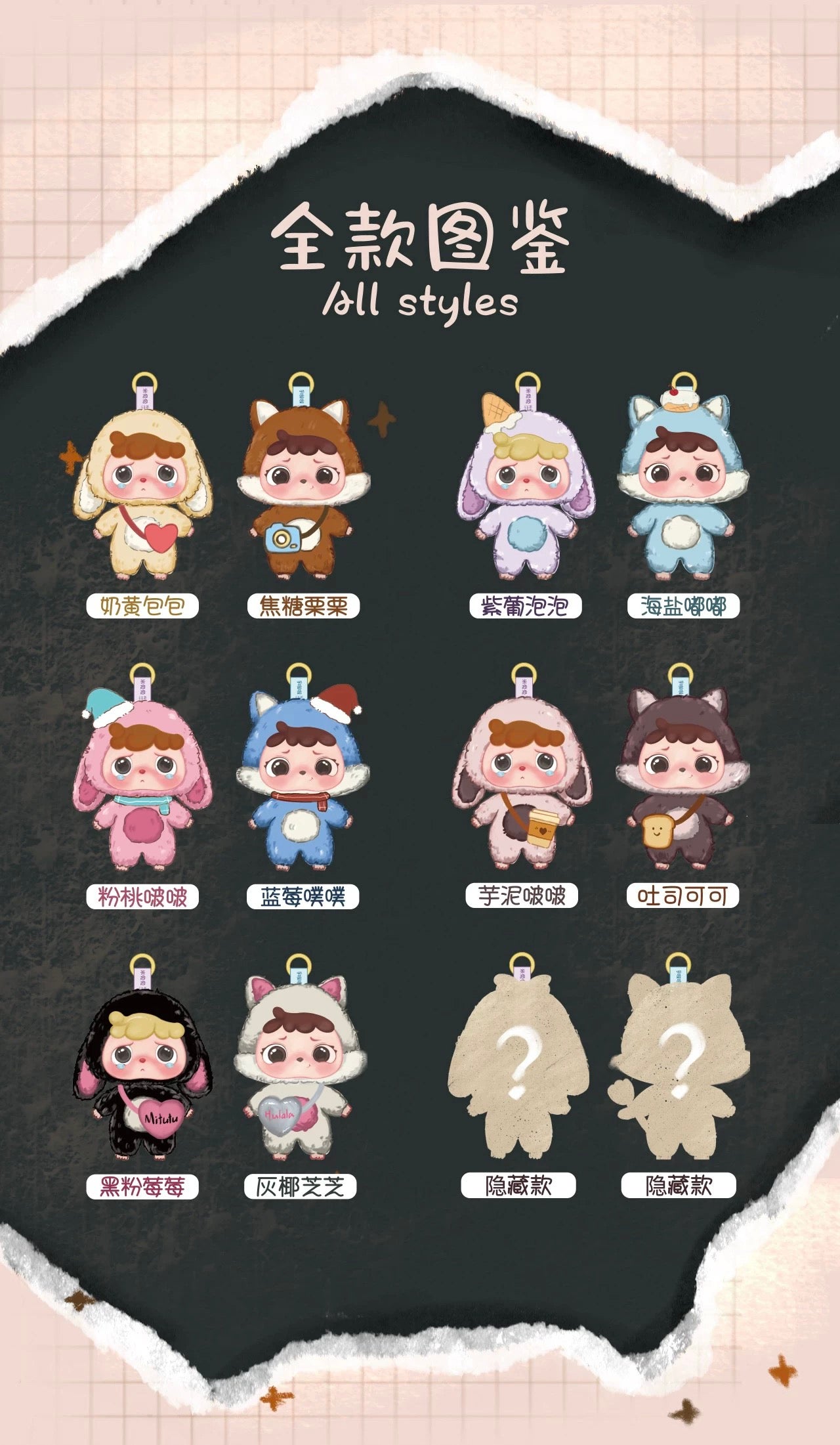 Mitutu Hulala Plush Doll