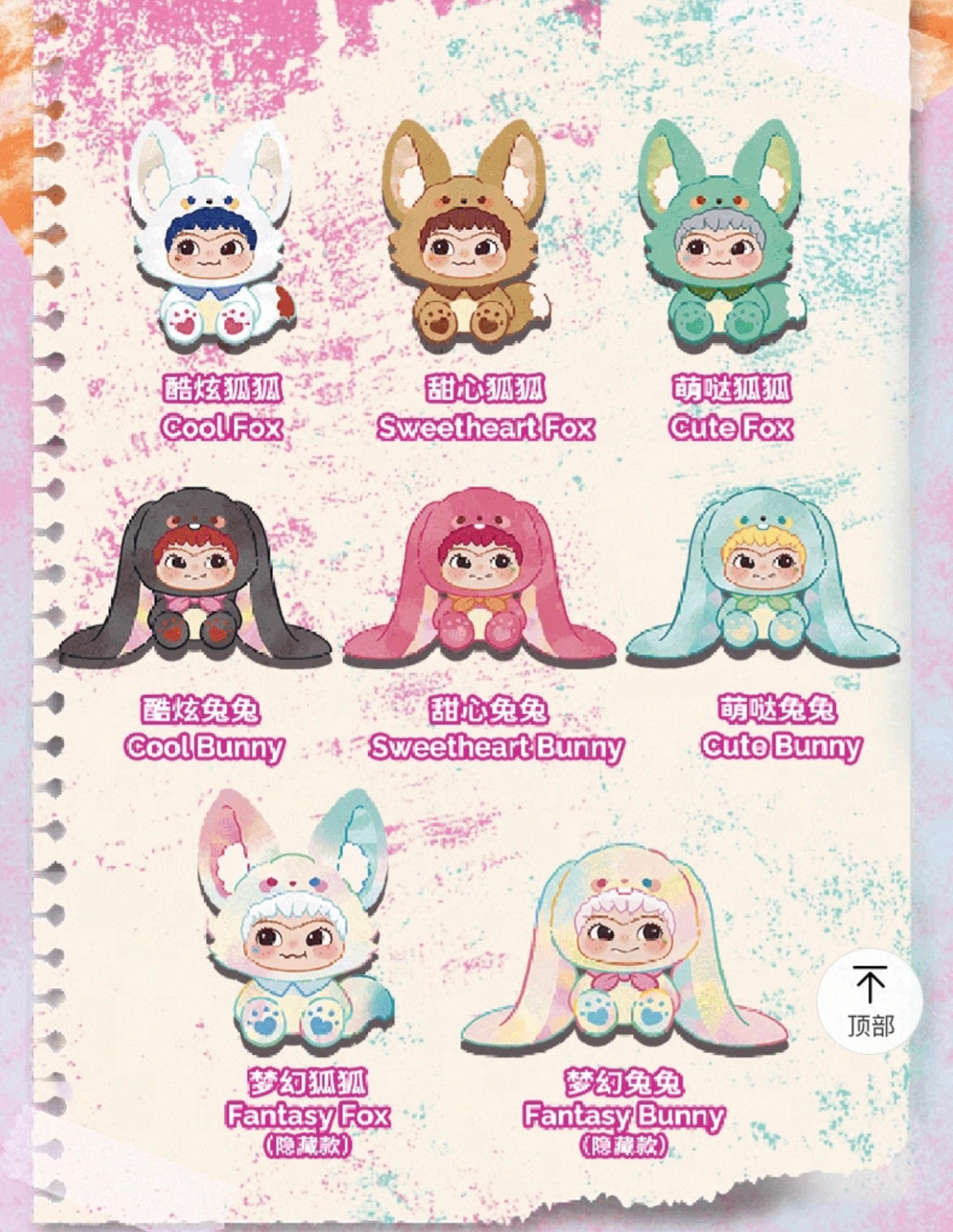 【NEW ARRIVAL】WAKUKU Trick Or Treat Plush Doll