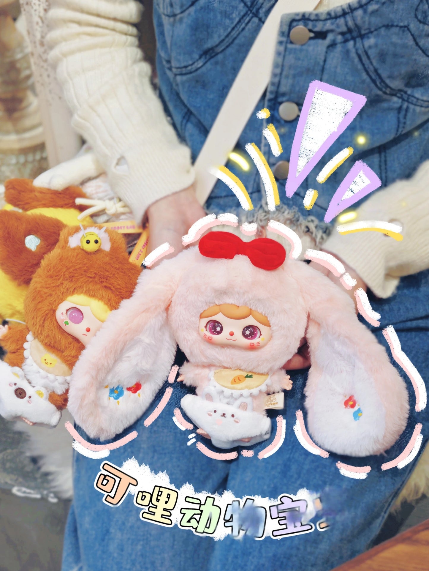 【NEW ARRIVAL】Crie Baby Animal Kindergarten V2 Plush Doll