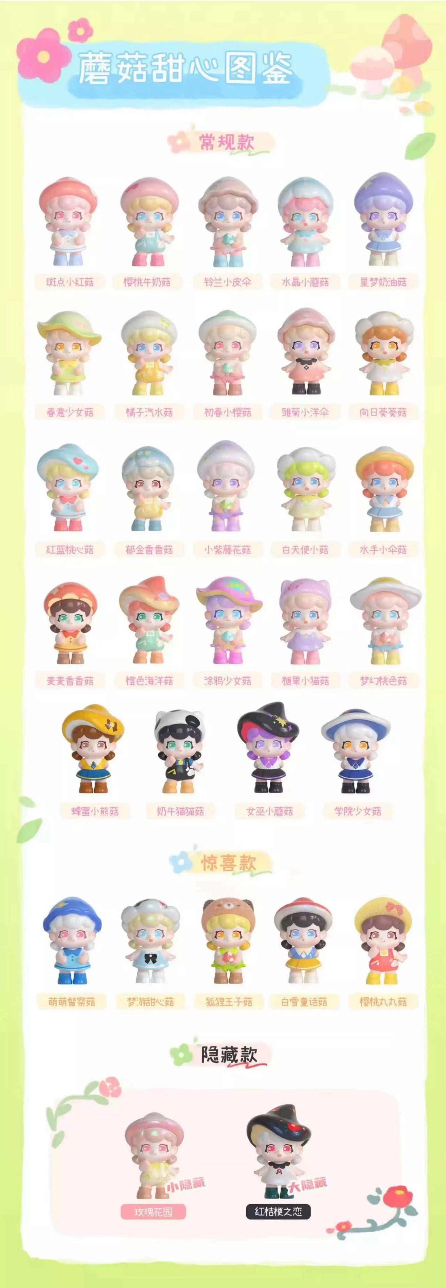 【NEW ARRIVAL】LILULU Mushroom Sweet Heart Mini Bean Toy,3 In 1 Bag