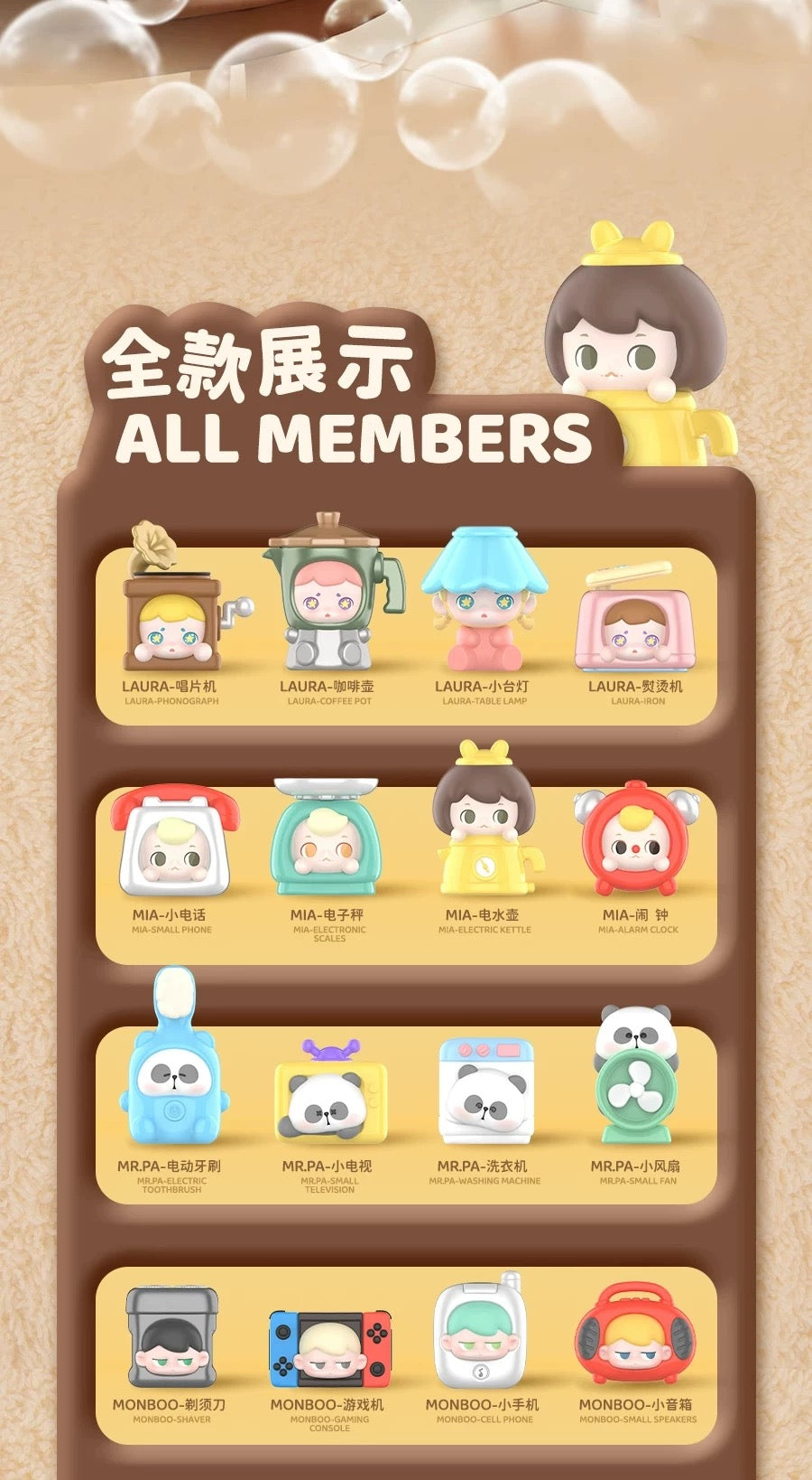 【NEW ARRIVAL】Electric Cuties Team Mini Bean Toy,4 beans