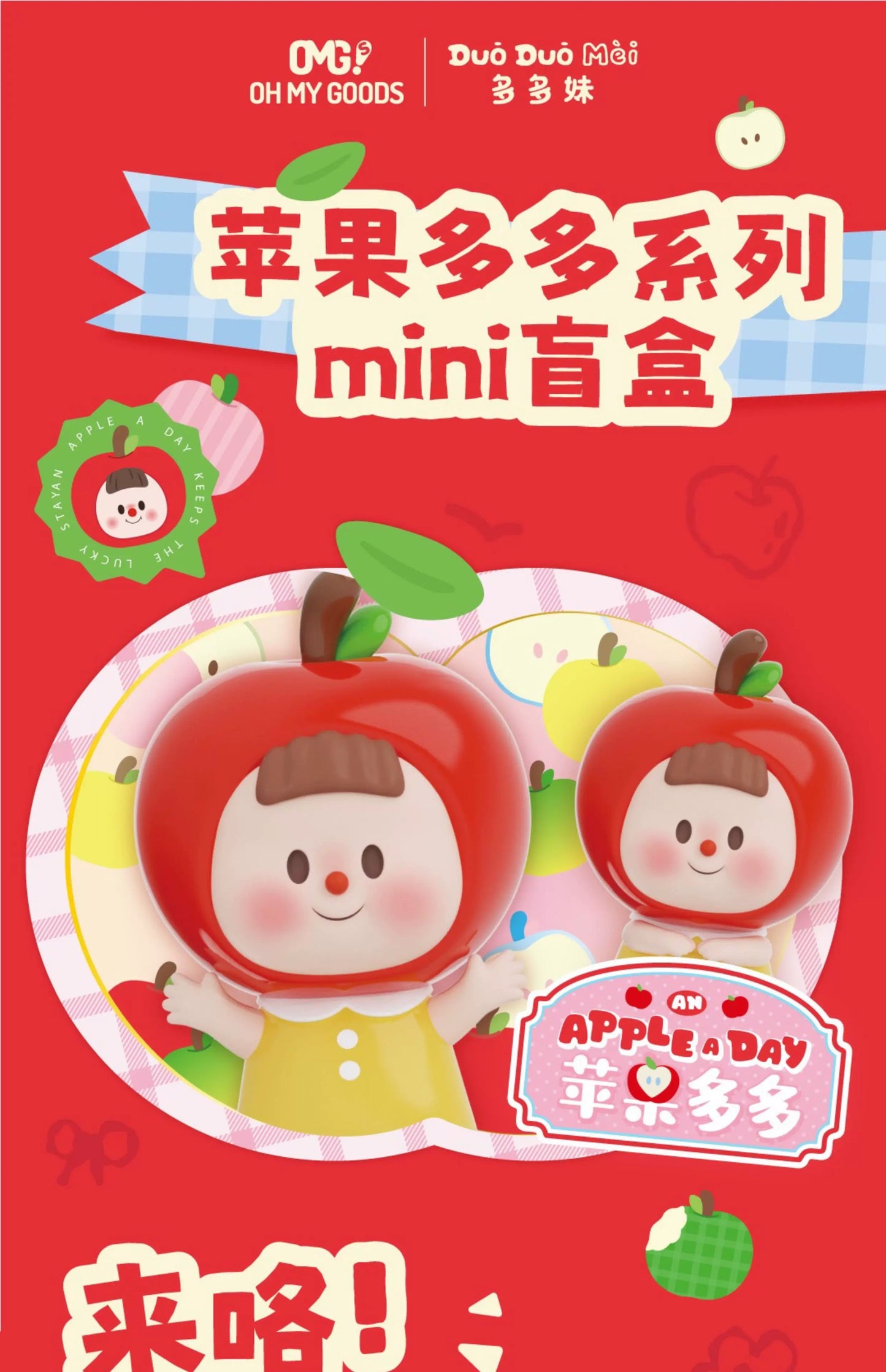 【NEW ARRIVAL】DuoDuoMei Apple Mini Bean Toy