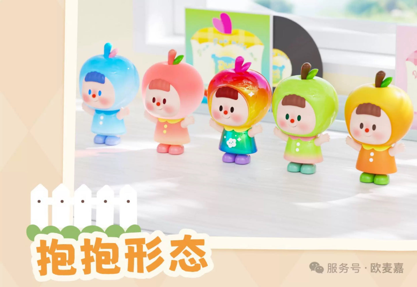 【NEW ARRIVAL】DuoDuoMei Apple Mini Bean Toy