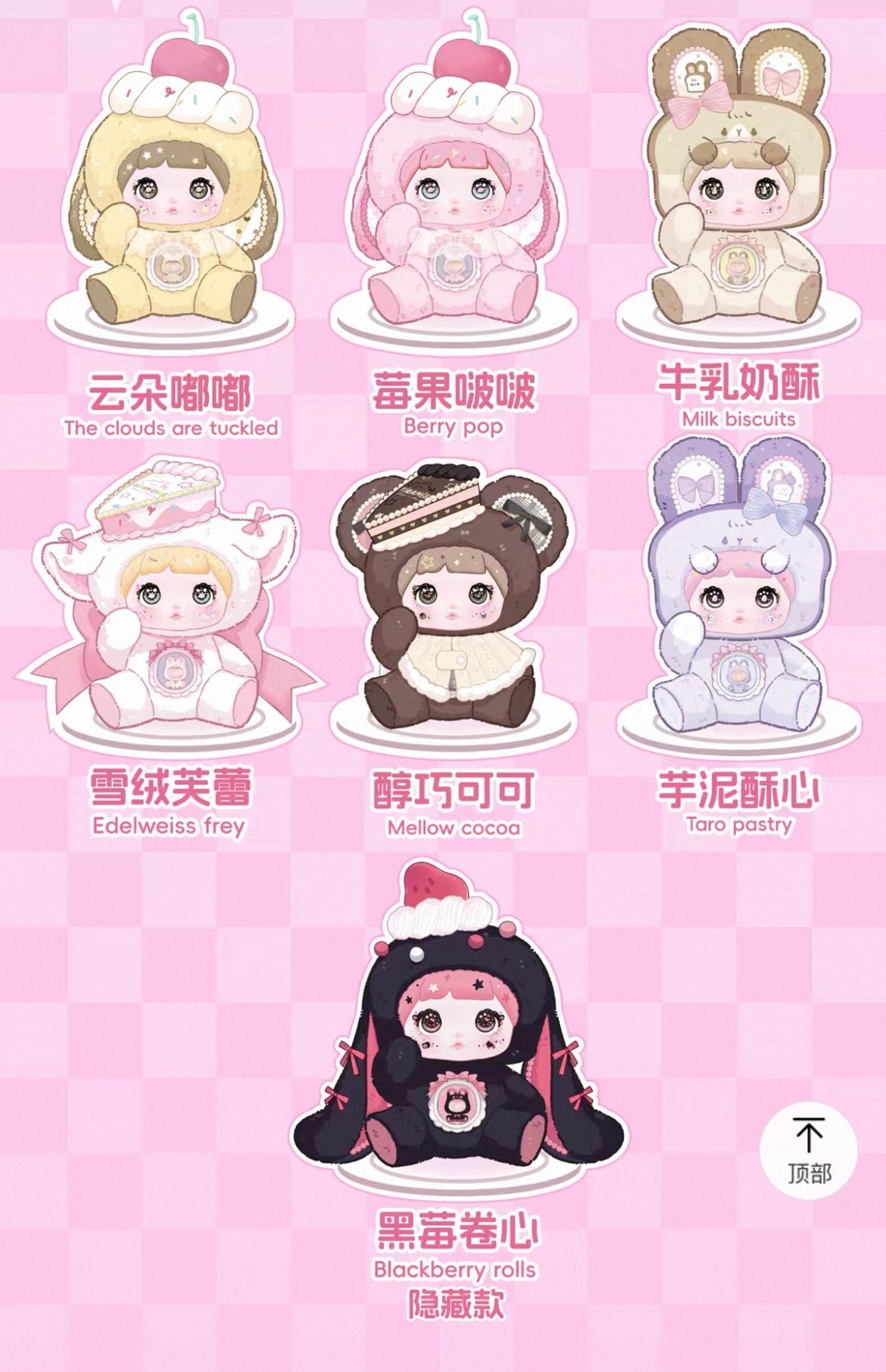 【NEW ARRIVAL】Nommi Amlls One Bite Of Sweetheart Plush Doll