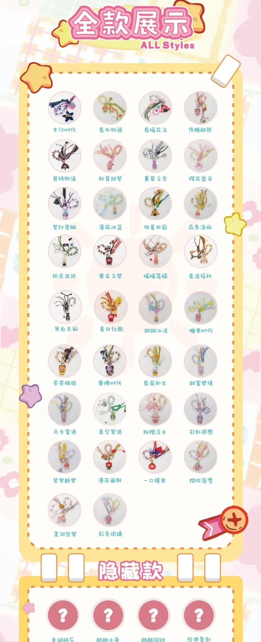 【NEW ARRIVAL】Baby 3 Love Chain Time Toy