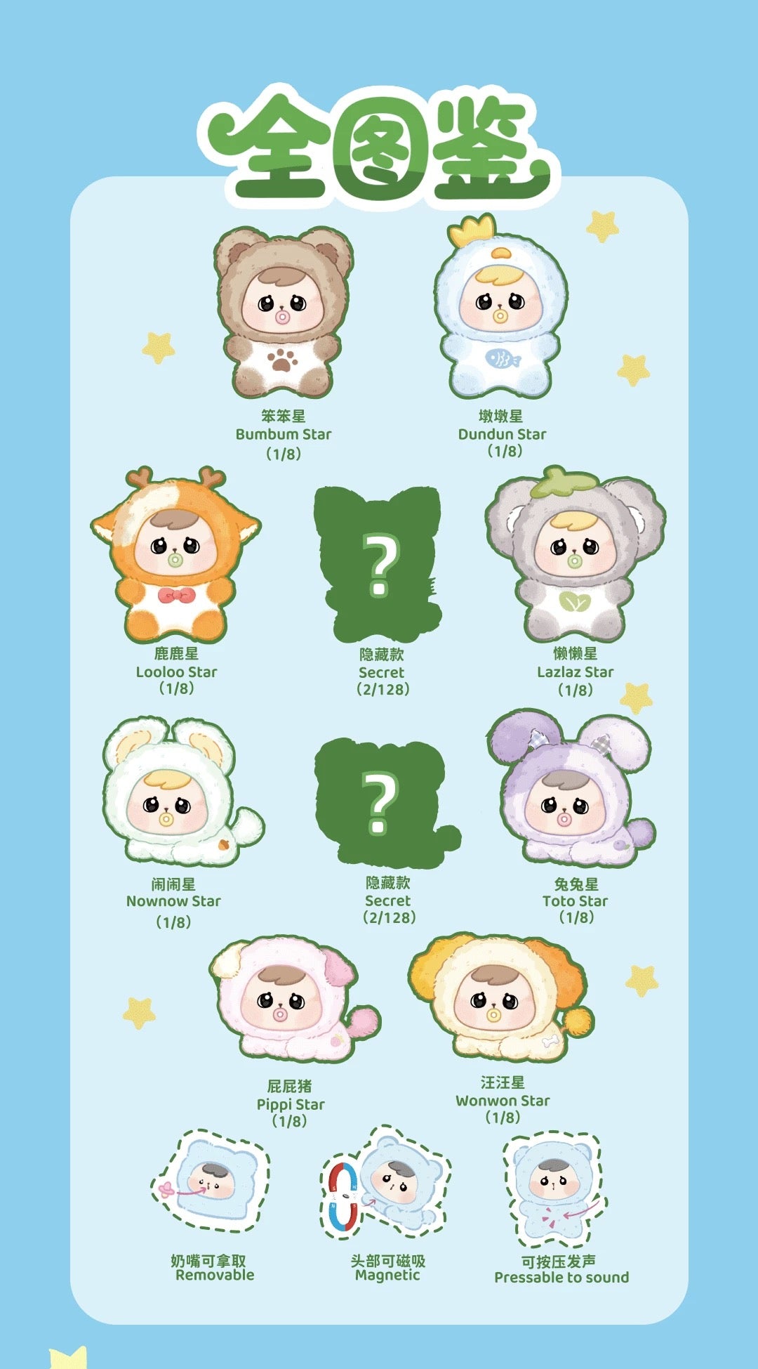 【NEW ARRIVAL】Baoao's Star Island Fuzzy Toy