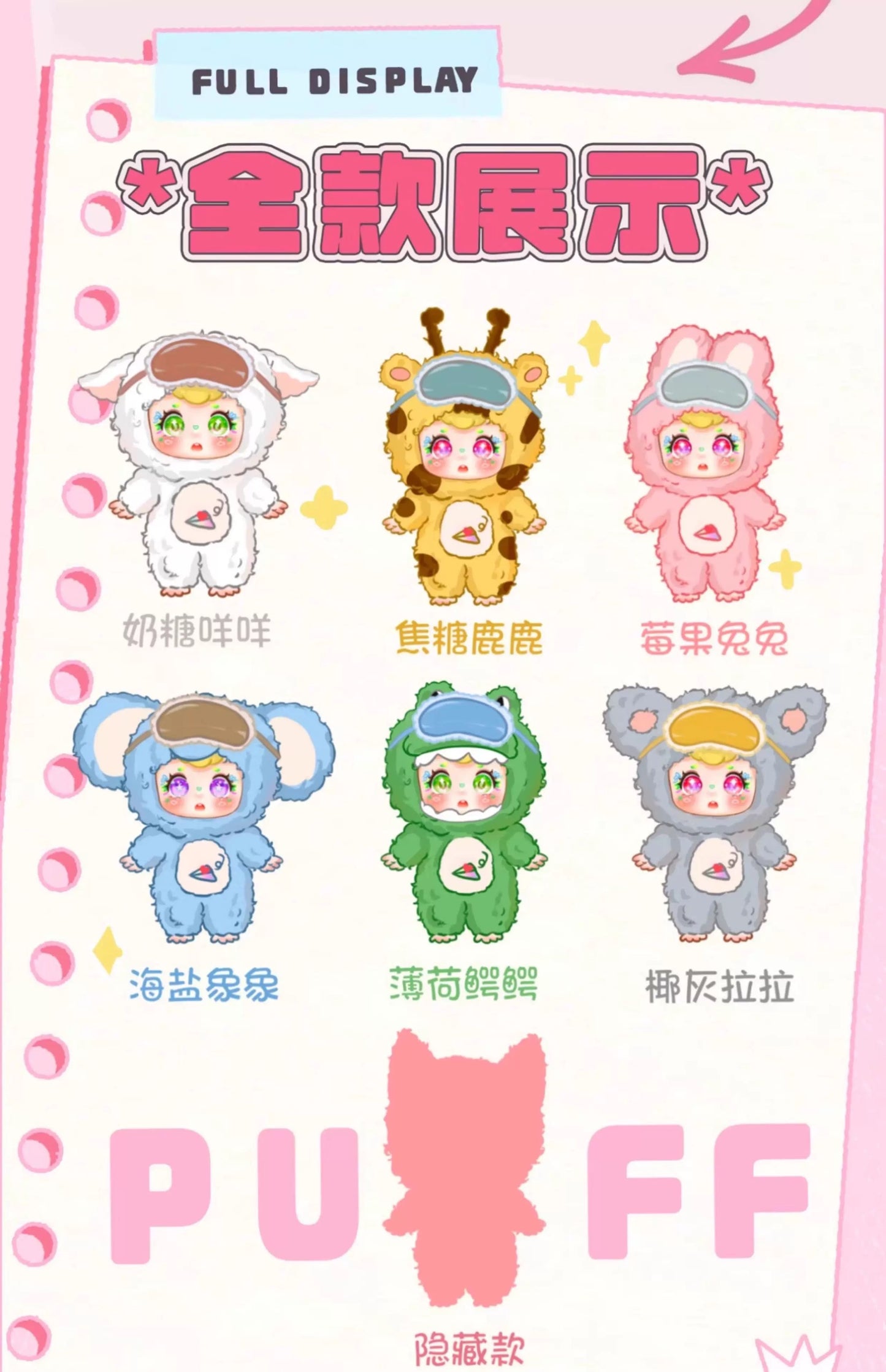 【NEW ARRIVAL】Puff Bubble Biscuit Dreamland Plush Doll