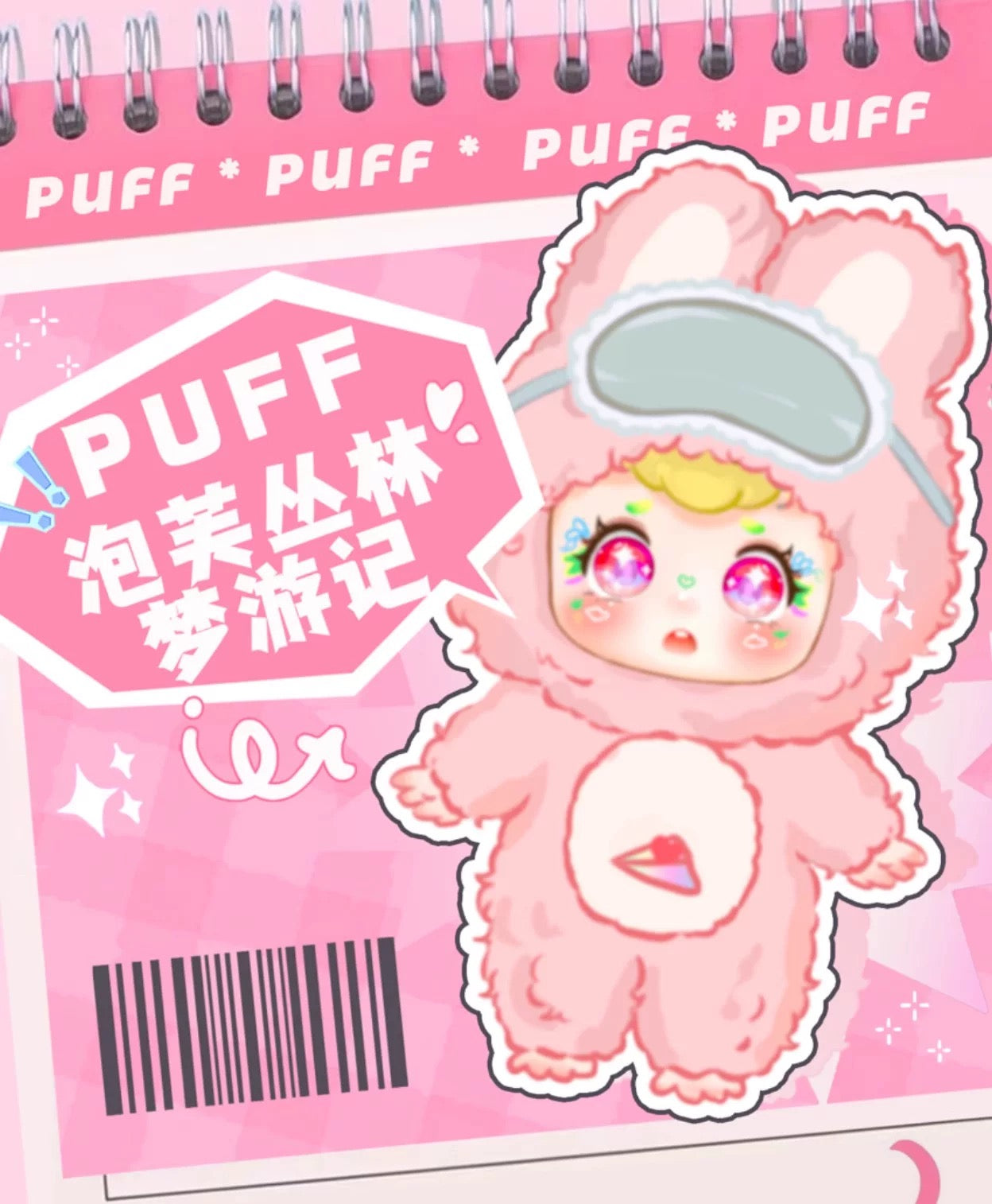 【NEW ARRIVAL】Puff Bubble Biscuit Dreamland Plush Doll