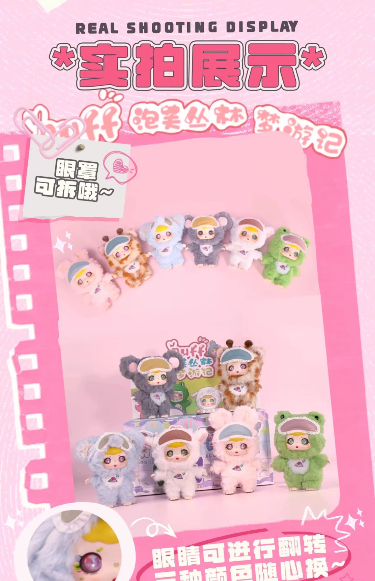 【NEW ARRIVAL】Puff Bubble Biscuit Dreamland Plush Doll