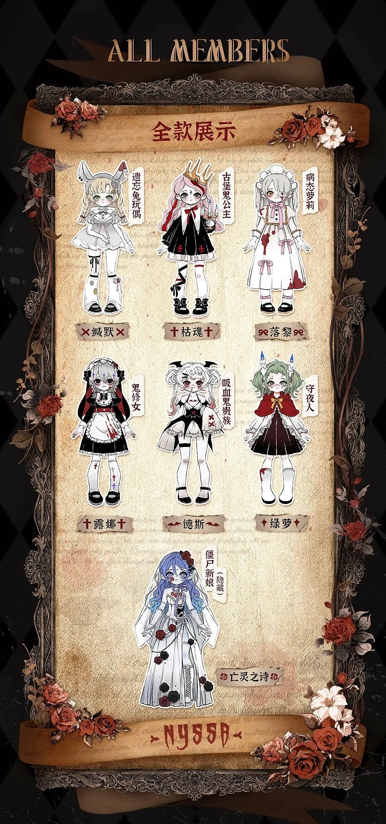 【NEW ARRIVAL】Nyssa Freaky Nightmare BJD Toy