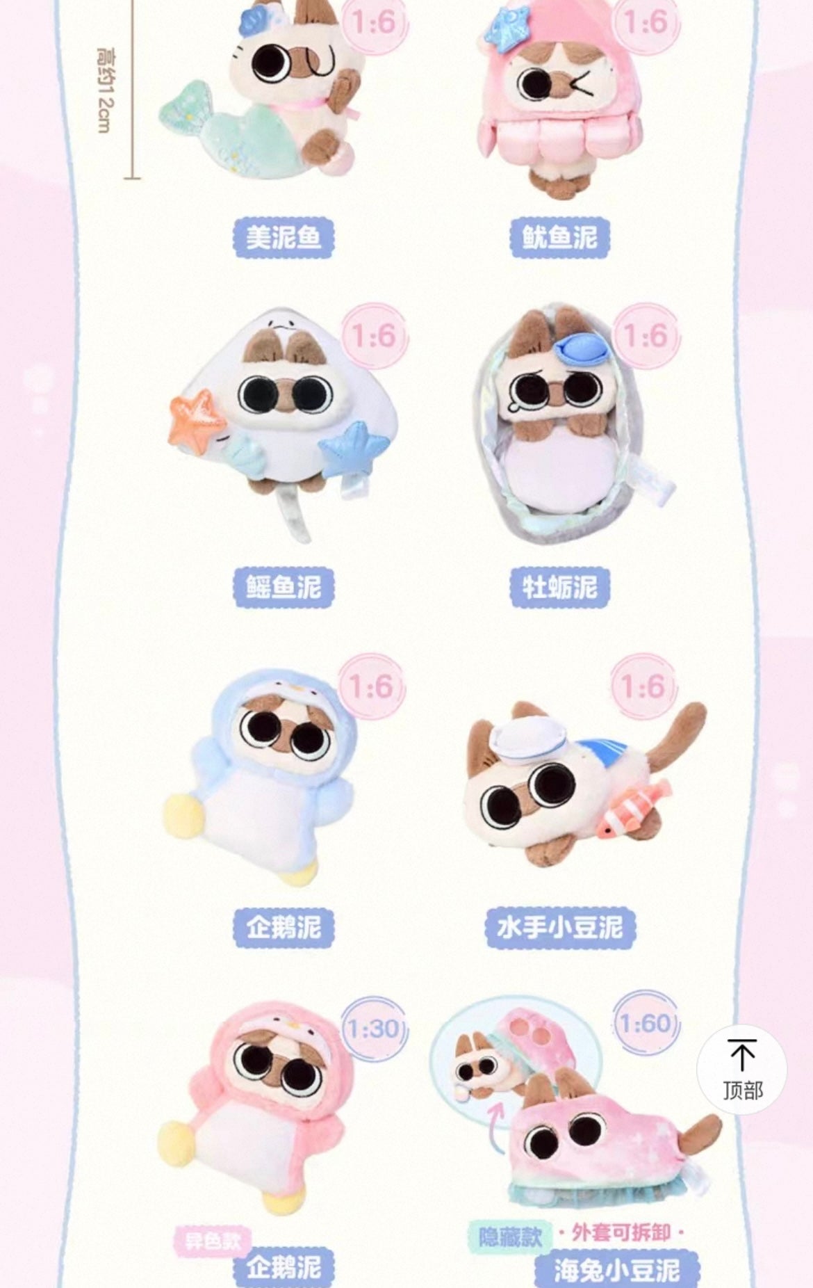 【NEW ARRIVAL】Oceanic Azukisan Plush Doll