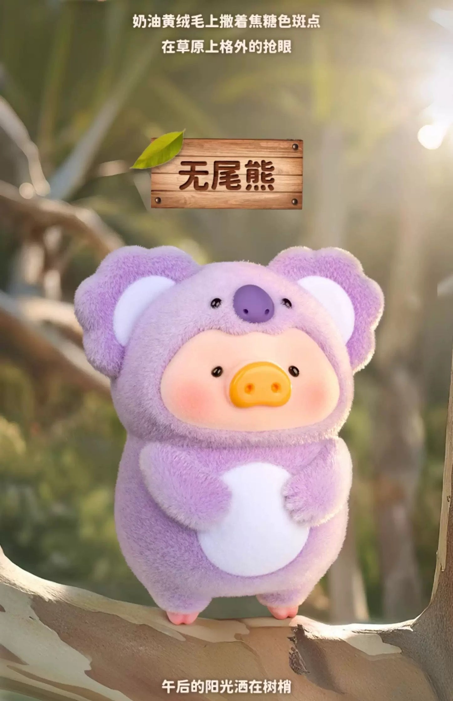 【NEW ARRIVAL】Lulu Piggy Animal Party Toy