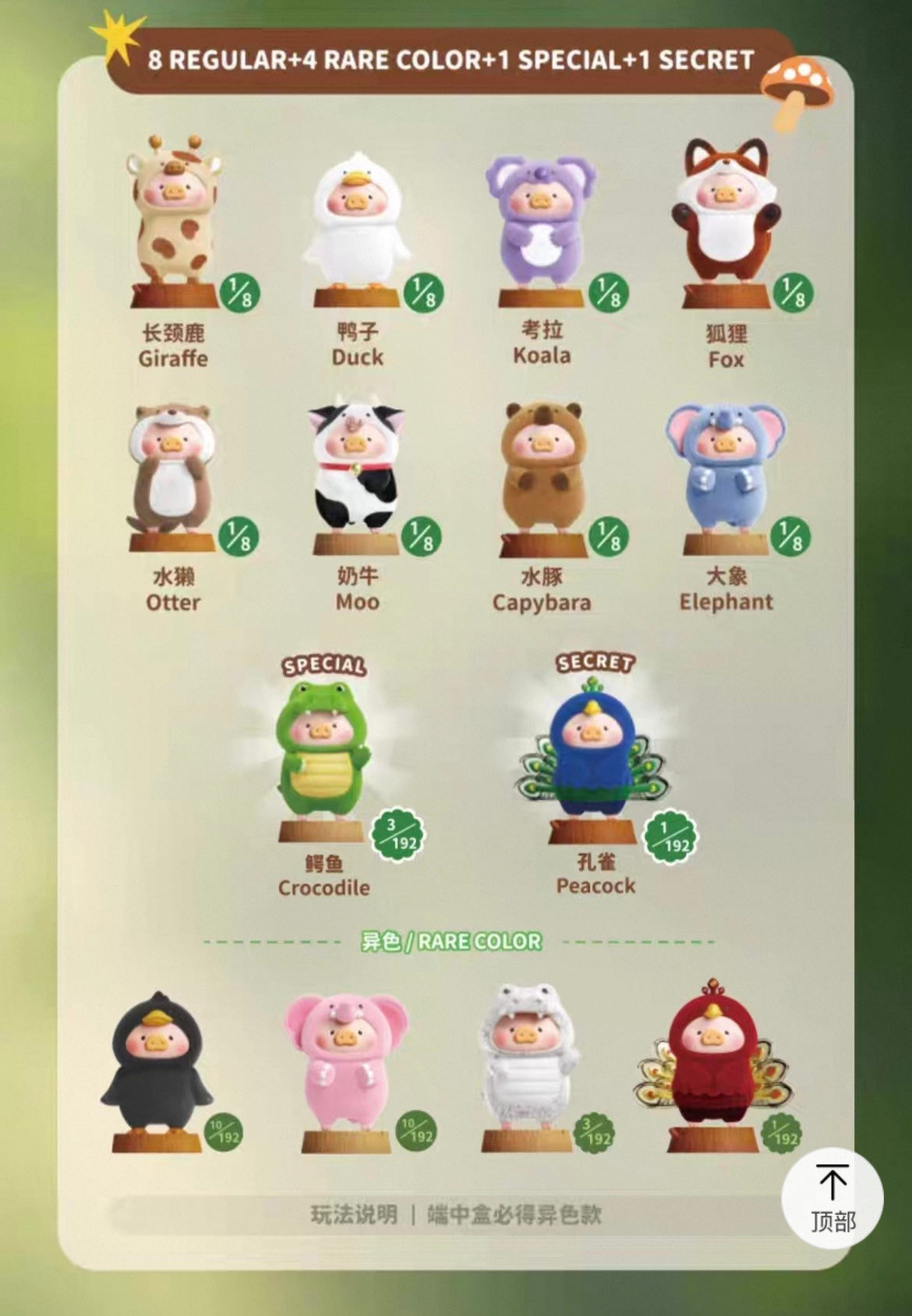 【NEW ARRIVAL】Lulu Piggy Animal Party Toy