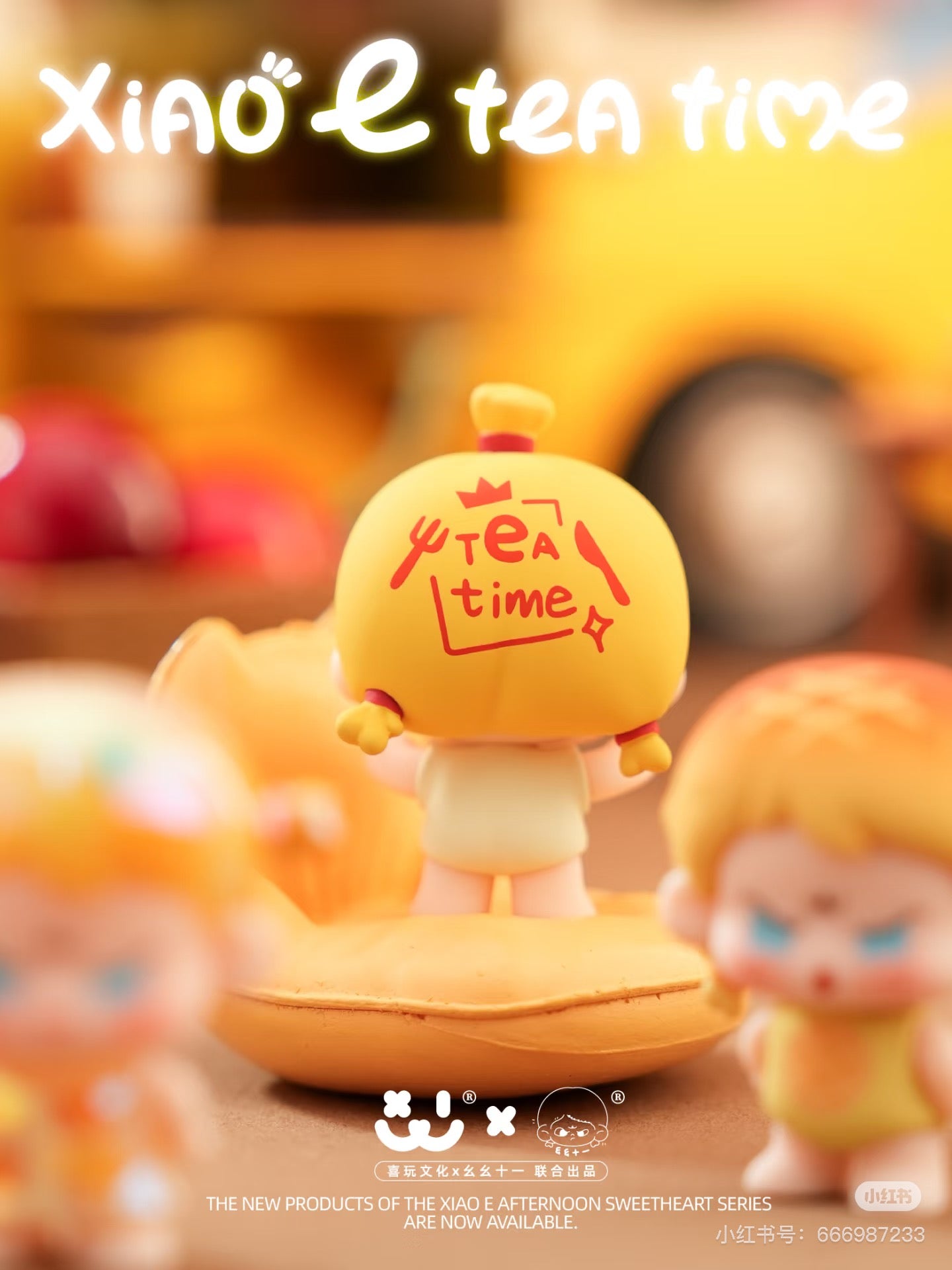 Yaoyao eleven Xiao e tea time mini bean toy,4 in 1 bag