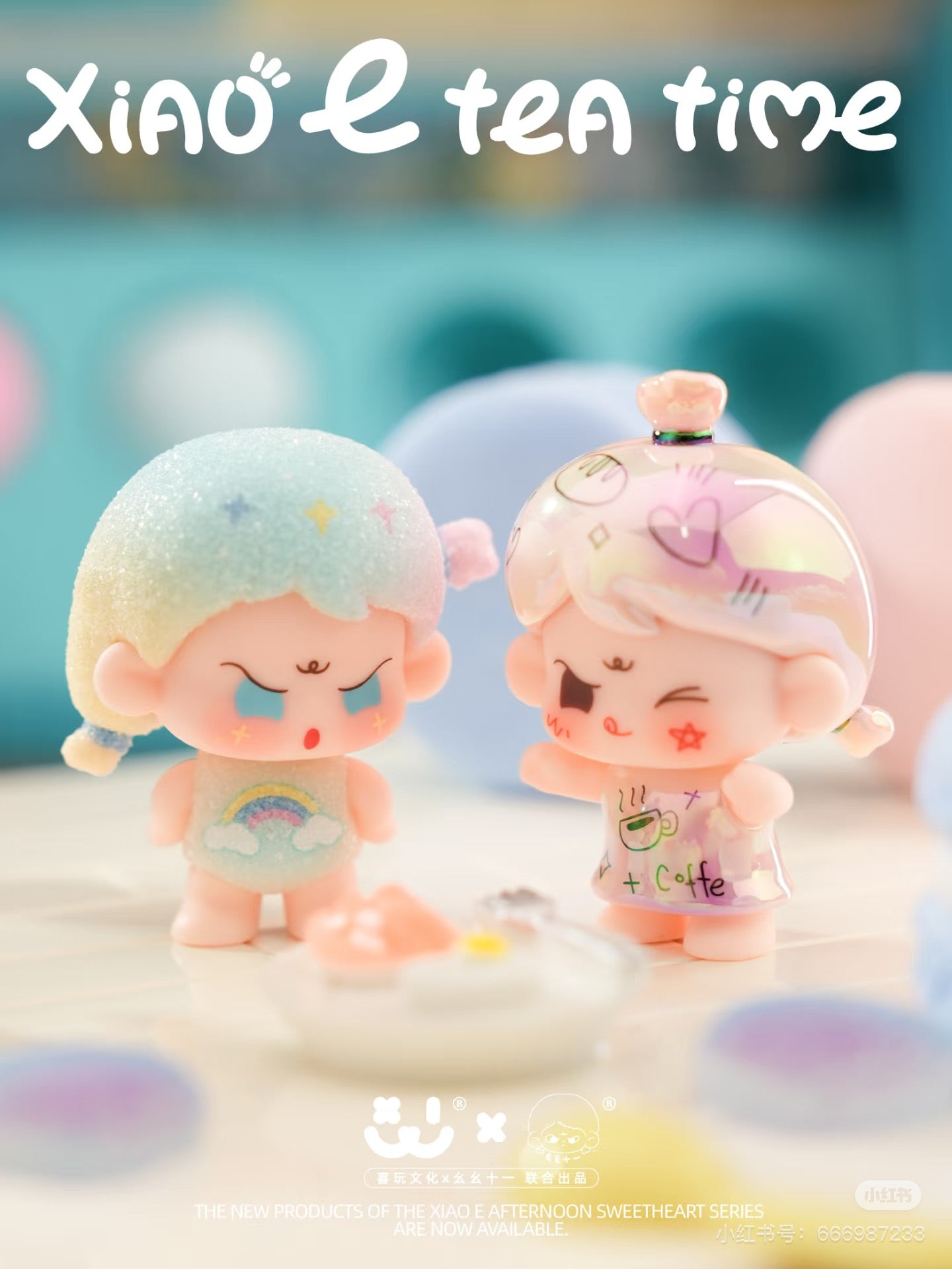Yaoyao eleven Xiao e tea time mini bean toy,4 in 1 bag