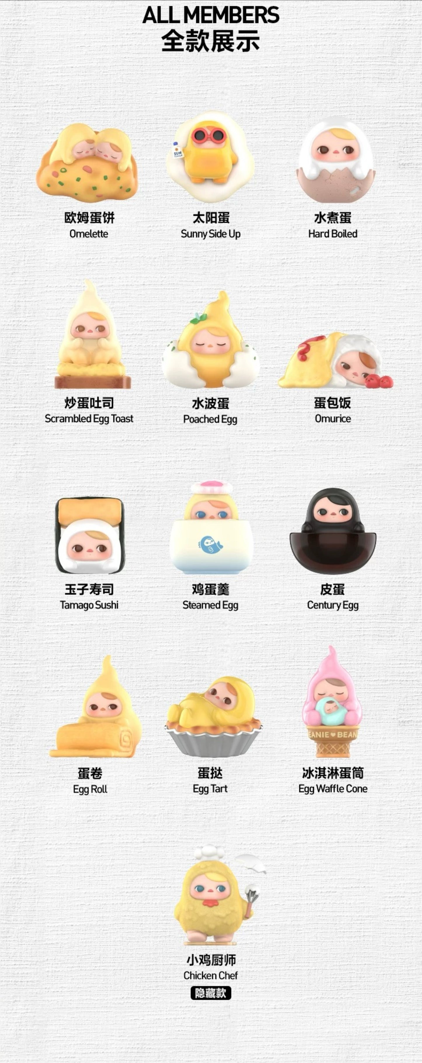 【NEW ARRIVAL】Pucky Egg Beanie Toy