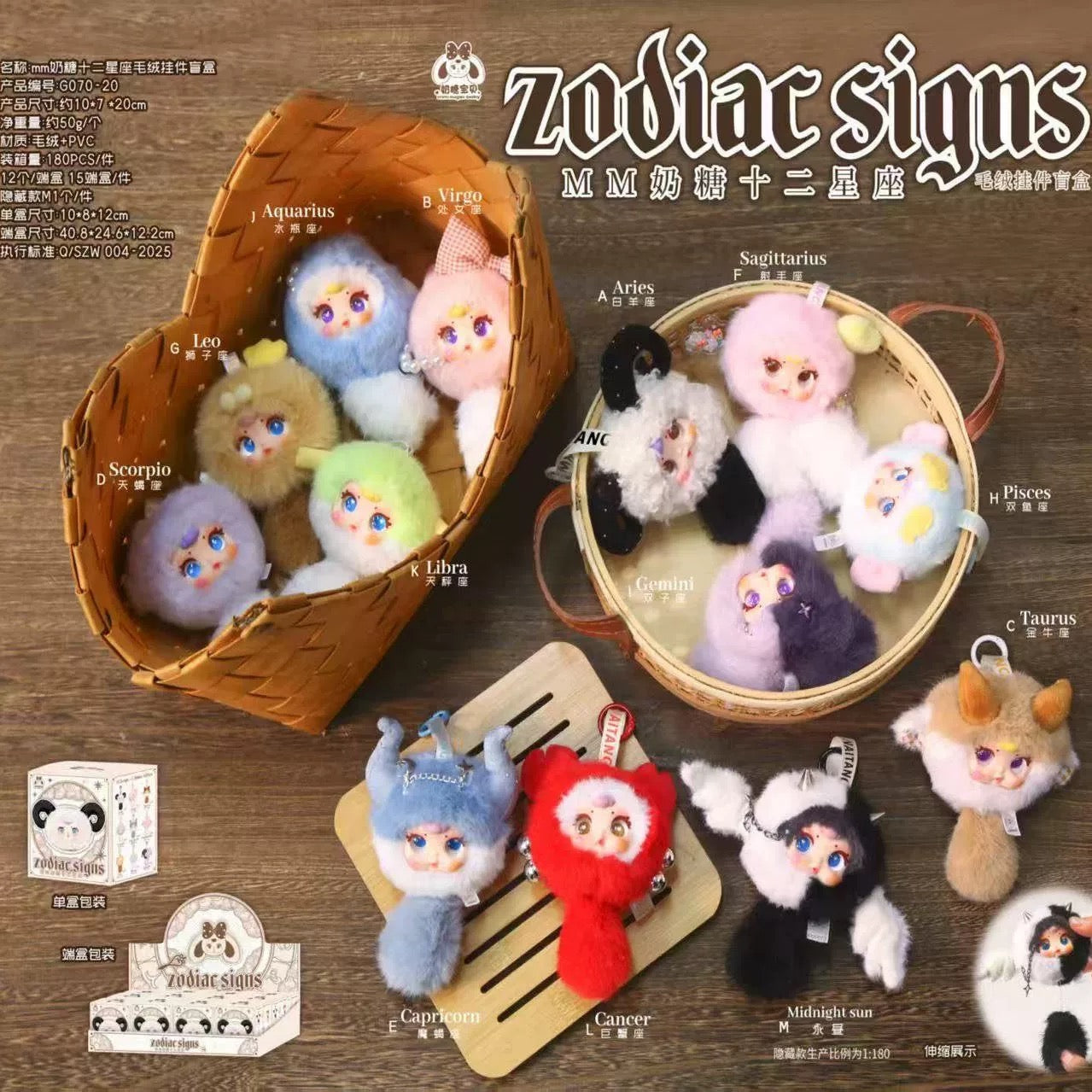【NEW ARRIVAL】MM Milk Candy Zodiac Signs Plush Doll,2 boxes