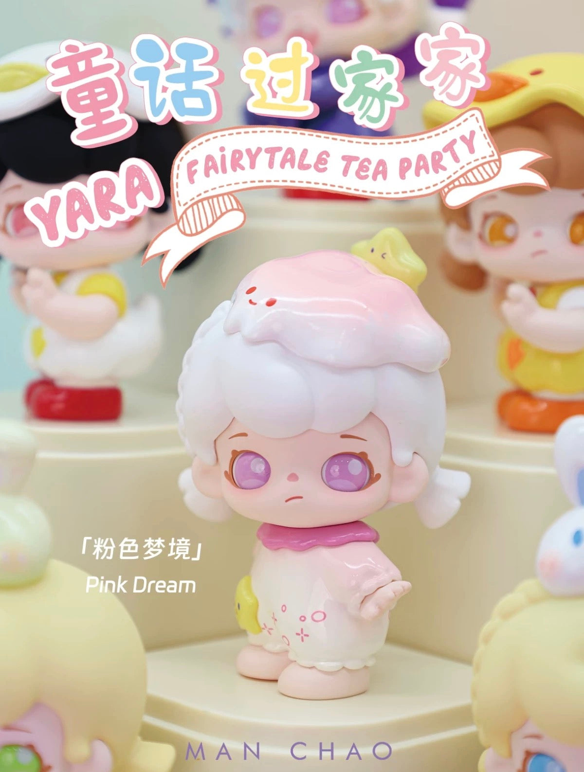 Manchao Yara Fairytale Tea party Mini Bean Toy