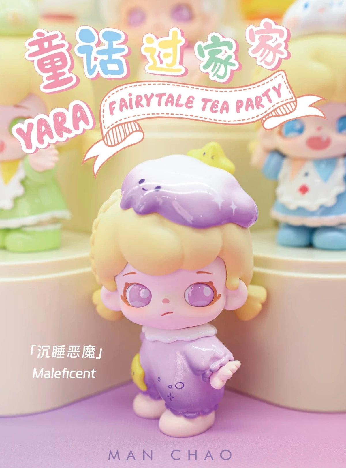 Manchao Yara Fairytale Tea party Mini Bean Toy
